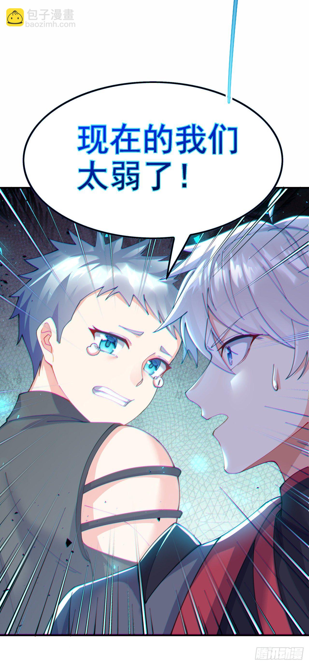 第37话 我！谁都保护不了！11