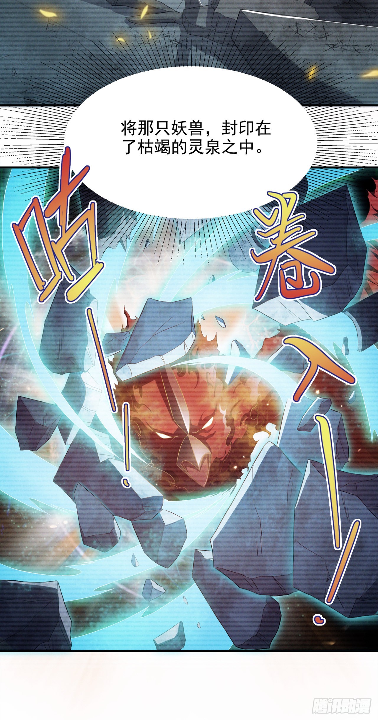 第55话我不想再看到牺牲……3