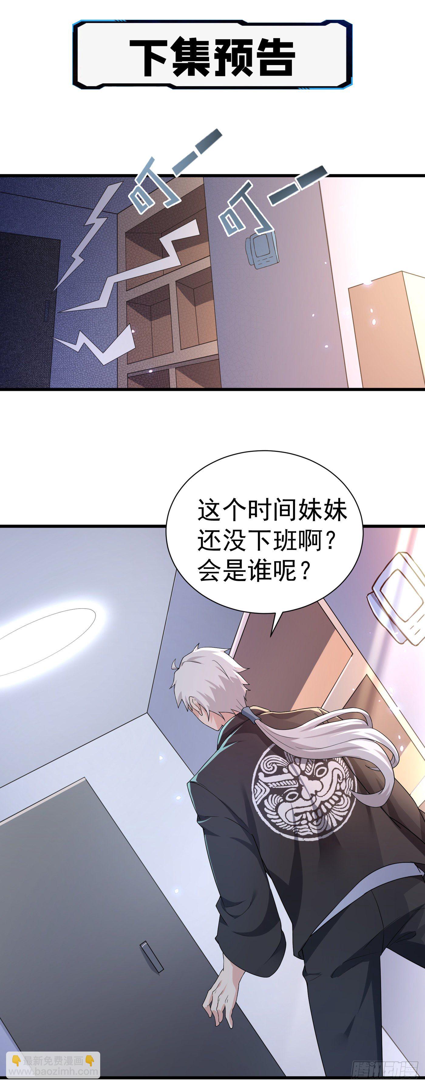 第12话 手感……还不错？！44