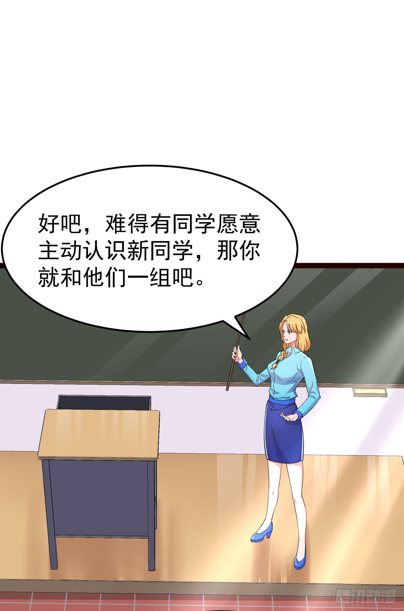 第16话 我们两个…你信谁！20