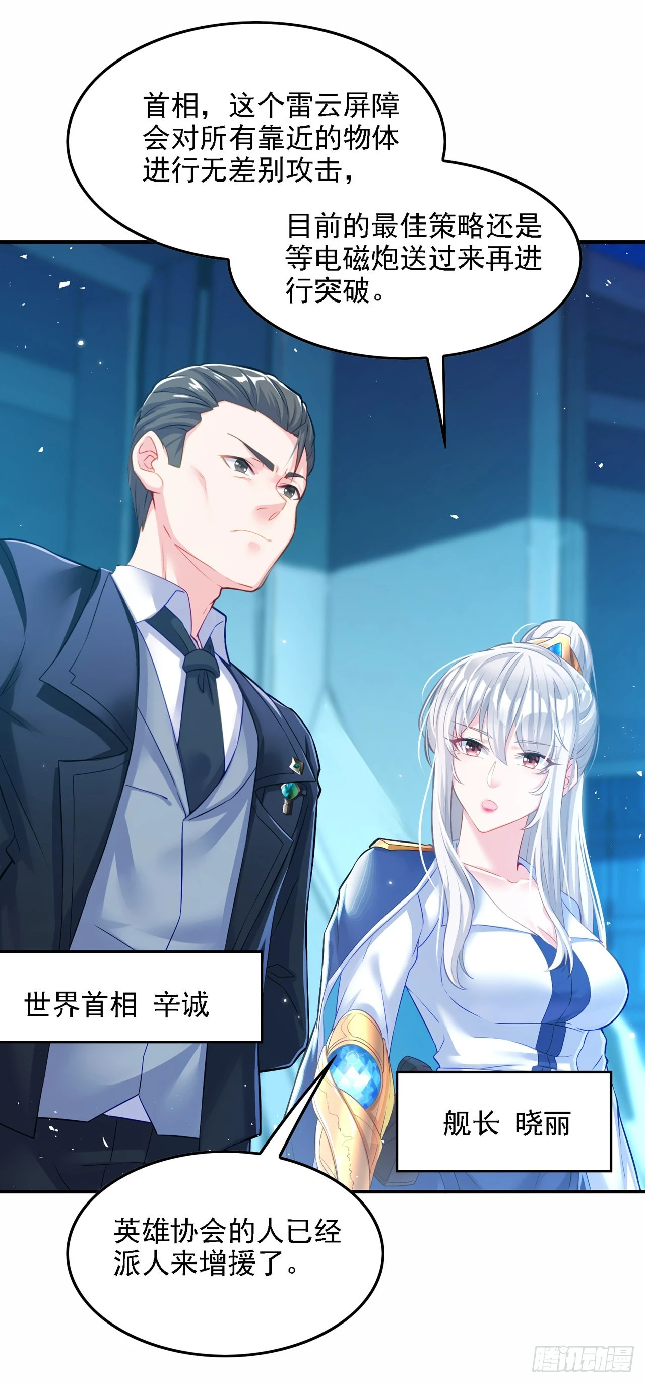 第42话 身体……动不了了！9