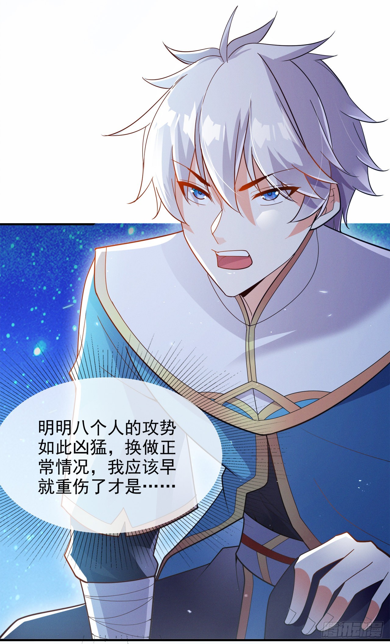 第69话 有什么东西…不对劲4