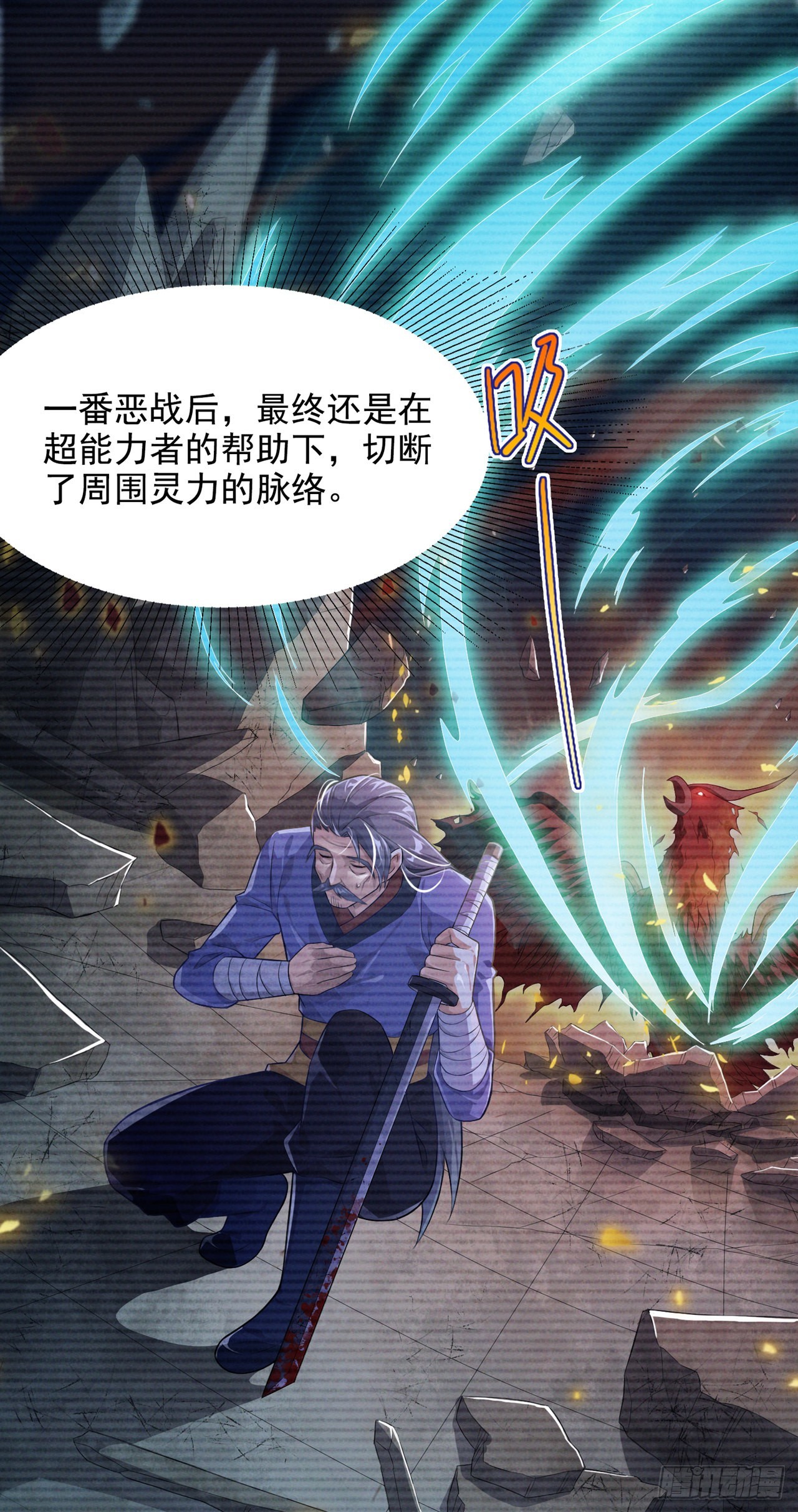 第55话我不想再看到牺牲……2