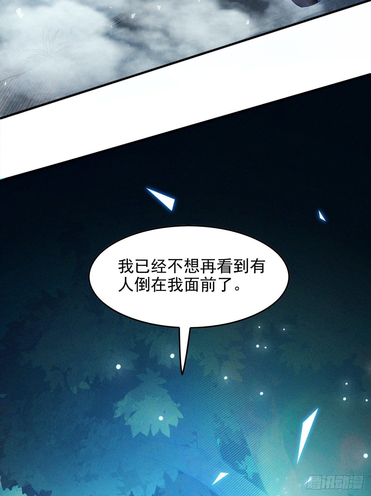 第55话我不想再看到牺牲……24
