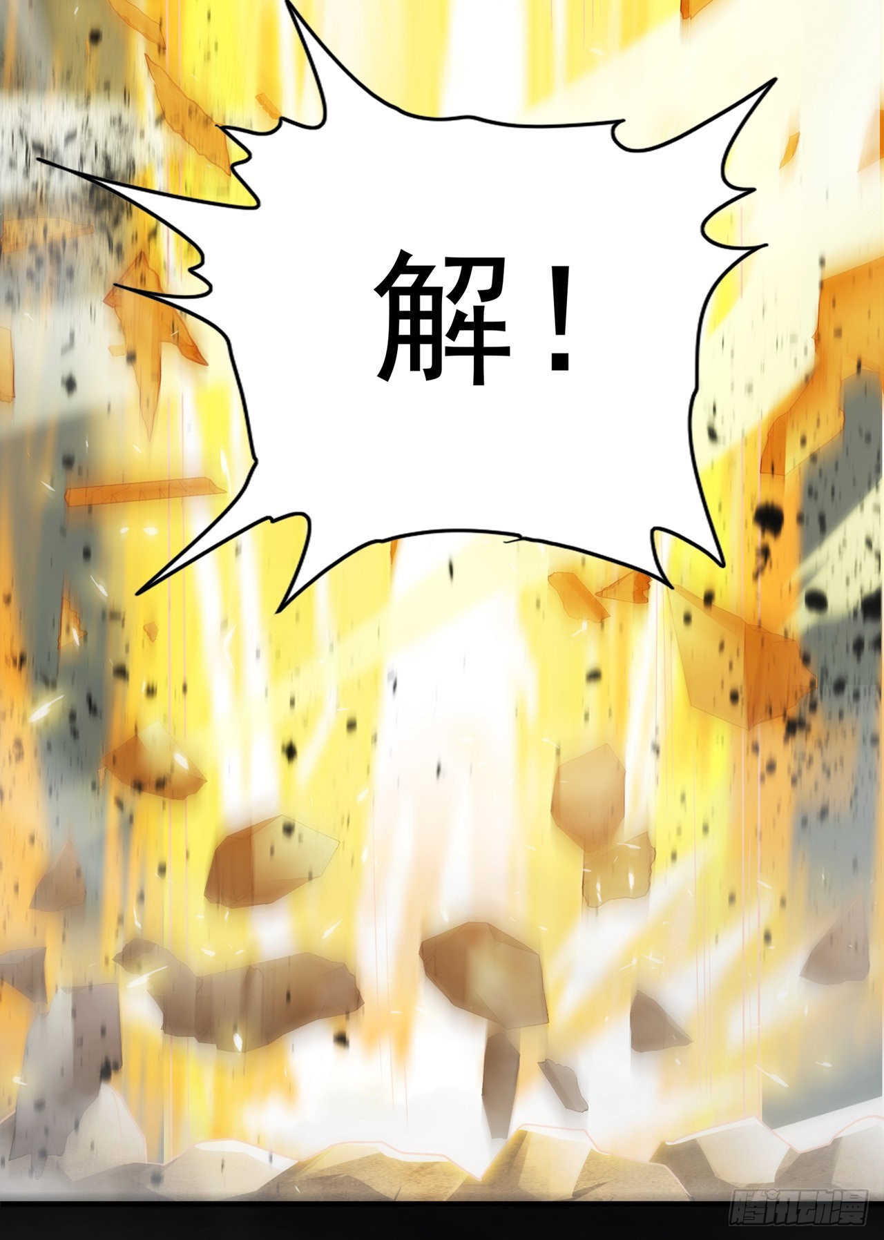 第65话我们还是慢了一步6