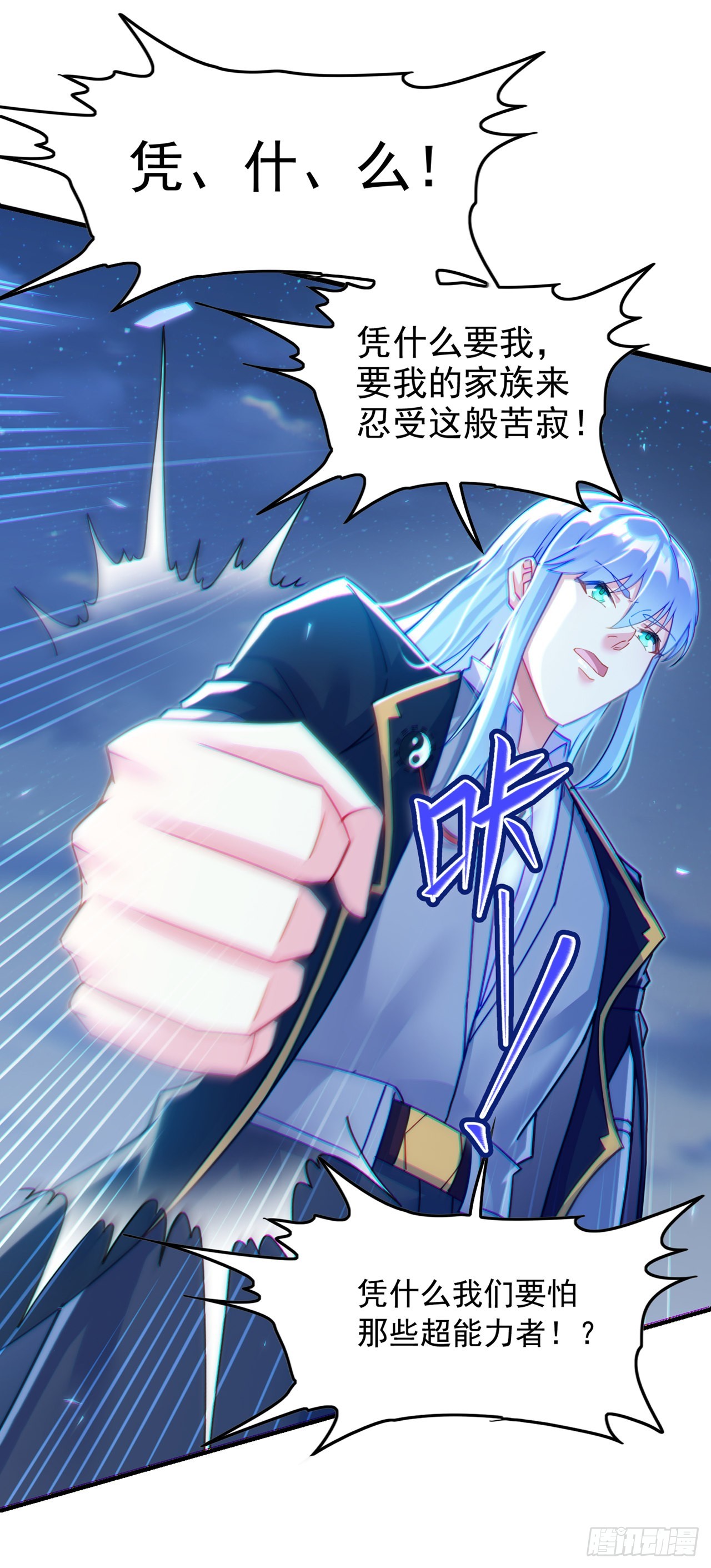 第56话到死才算解脱？！30