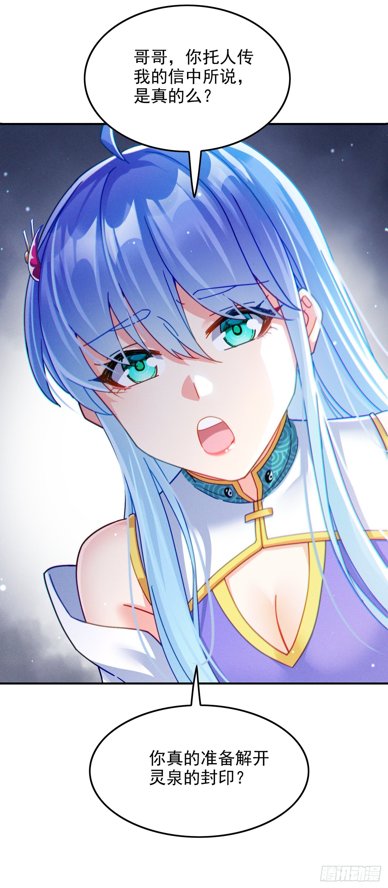 第56话到死才算解脱？！20