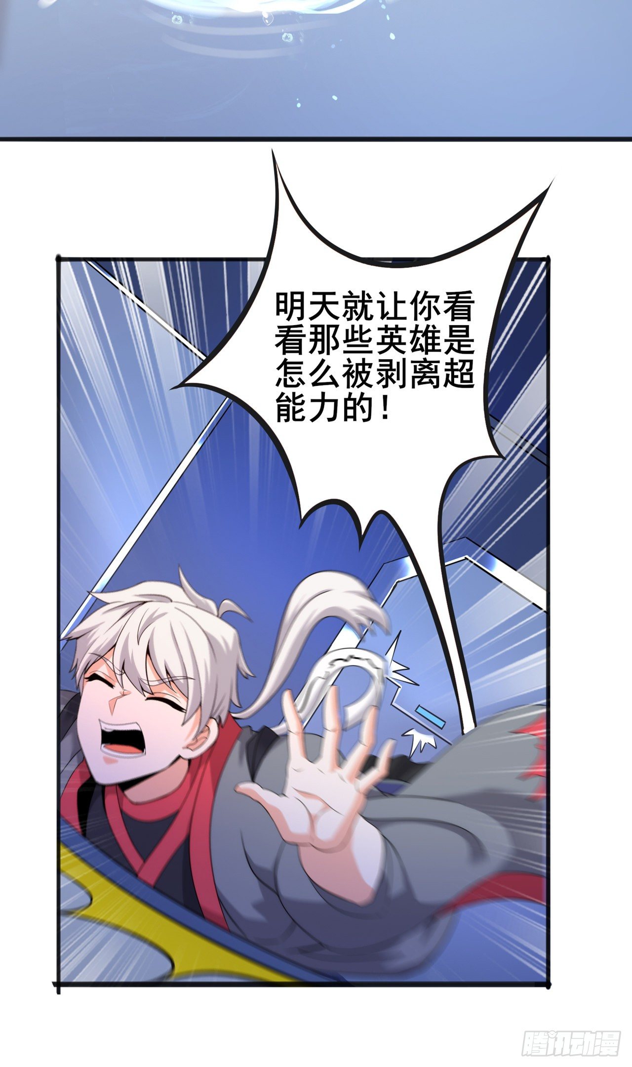 第29话 那就将计就计吧！35