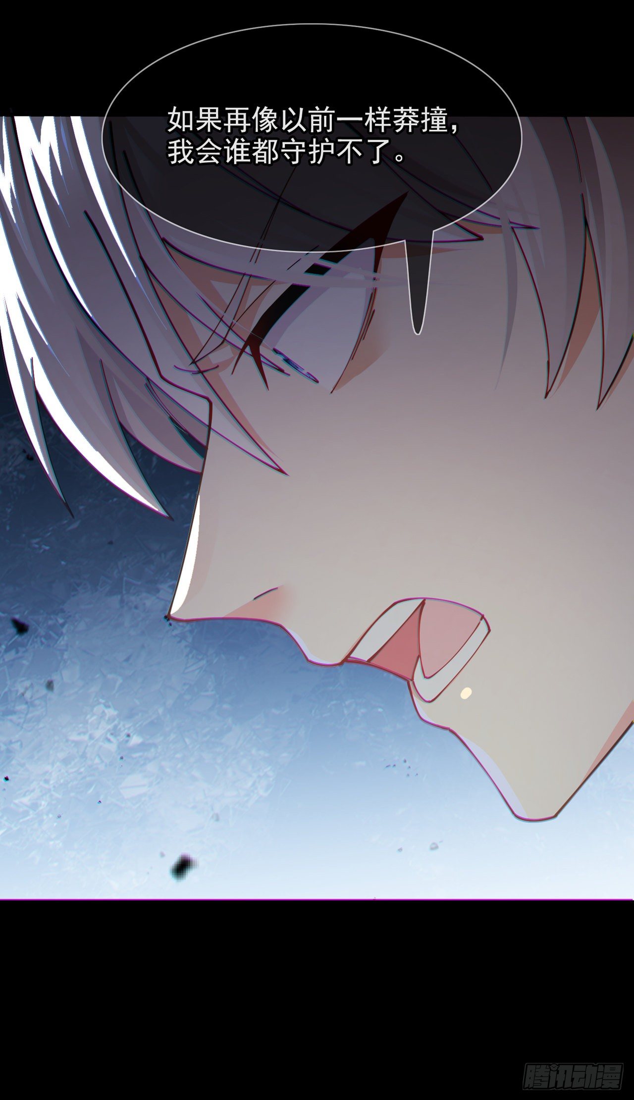 第37话 我！谁都保护不了！35