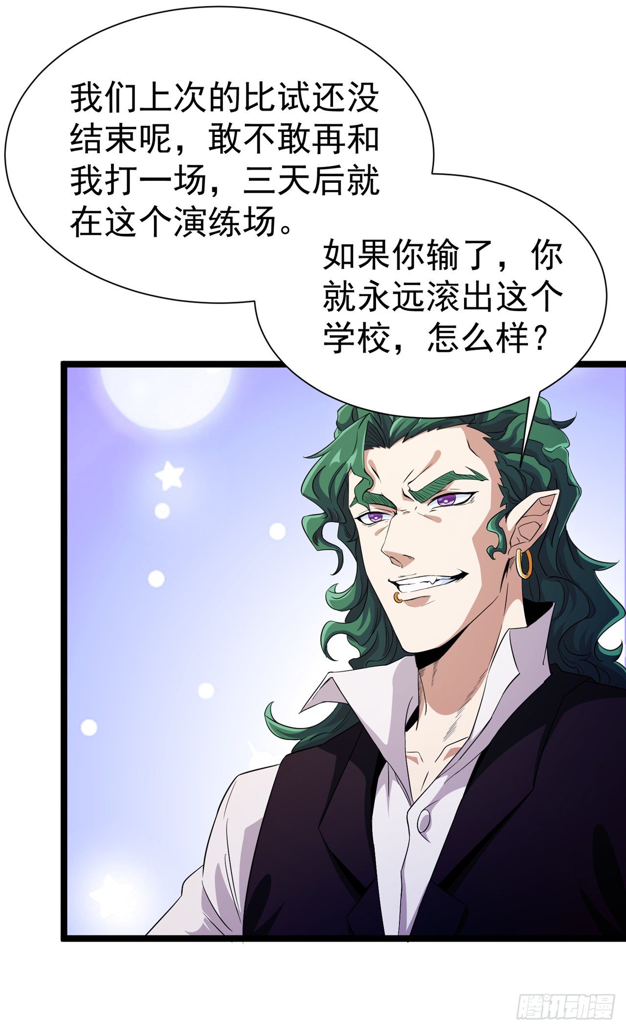 第18话 让你们看看我的实力！16