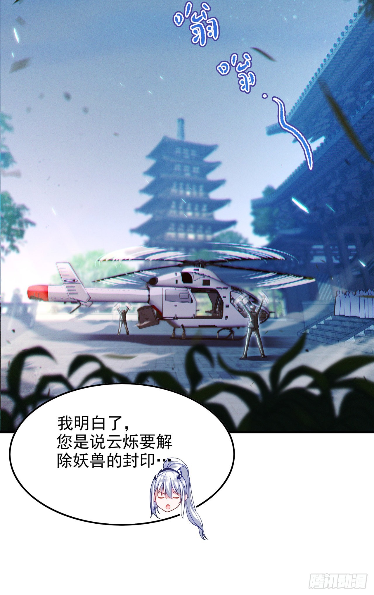 第60话他要找的是灵脉！13