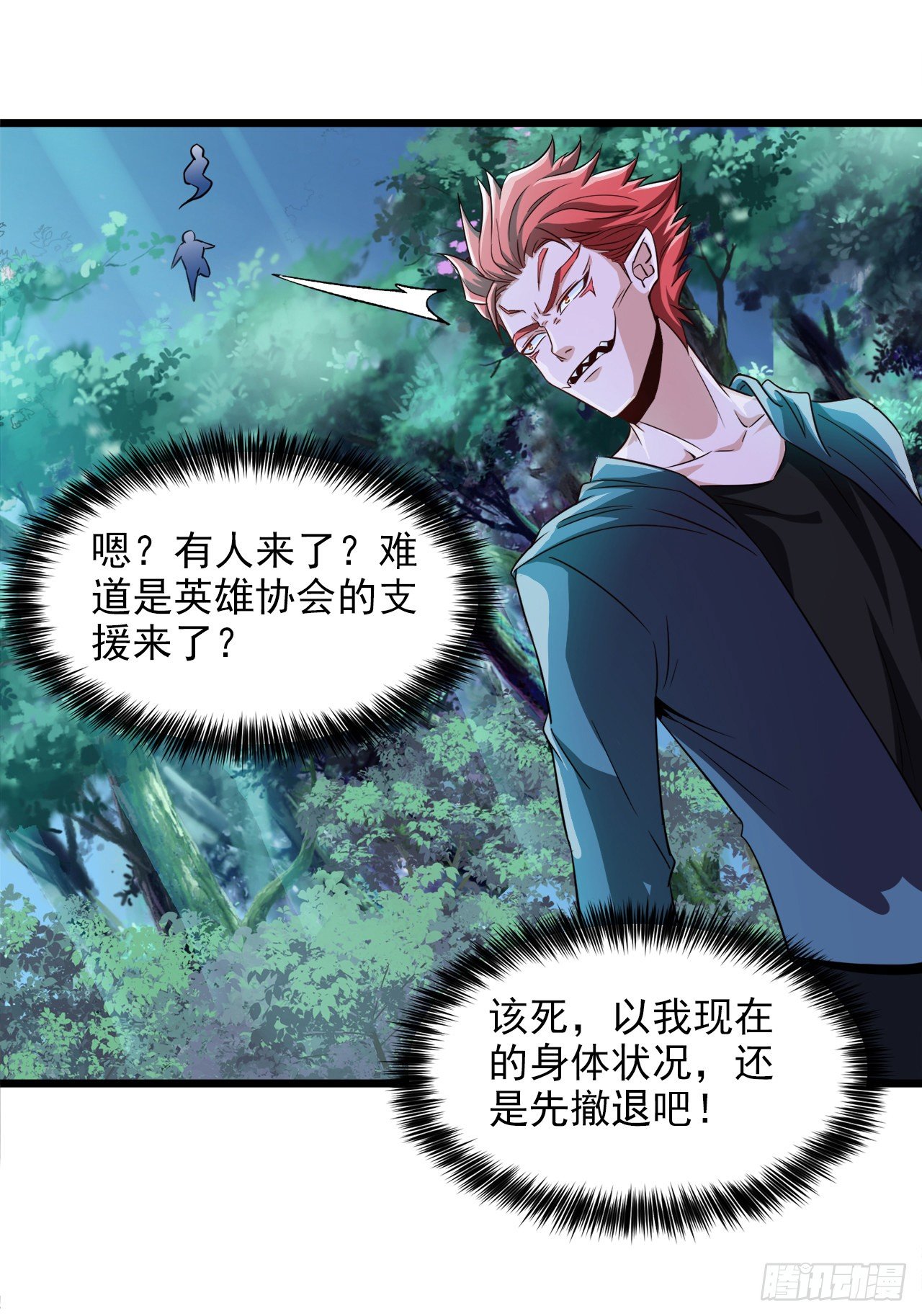 第19话 嘴对嘴喂药？！10