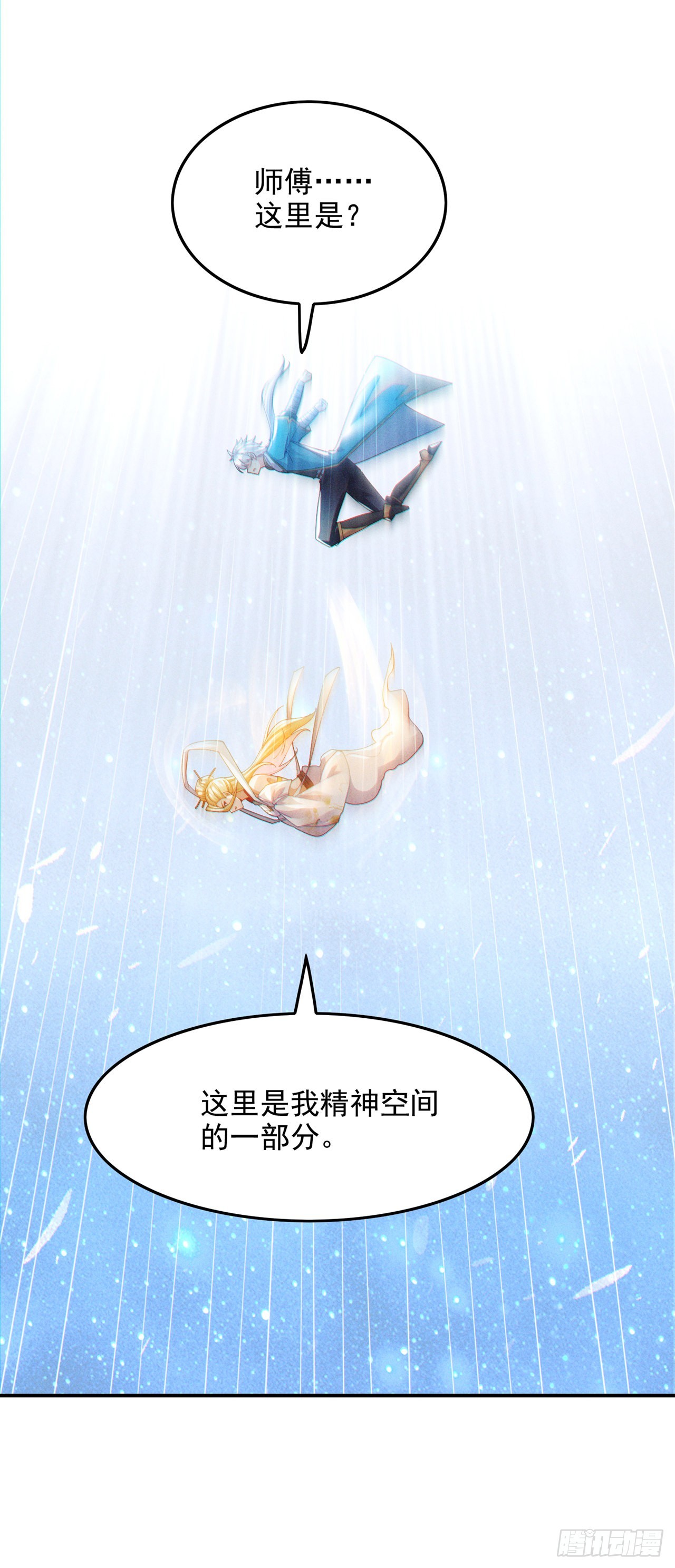 第66话向死而生，方能涅槃13
