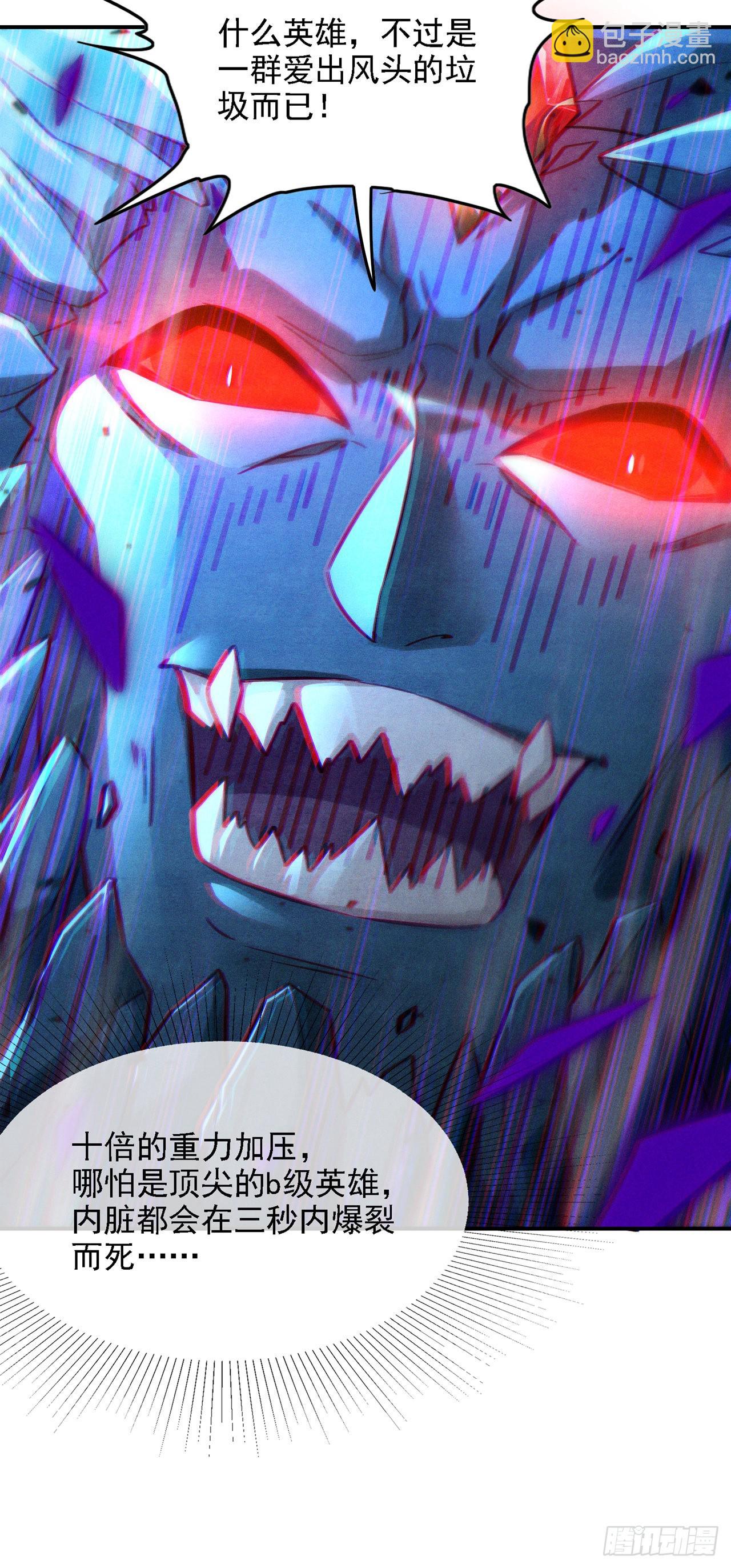 第43话 你就这点力量吗？！3