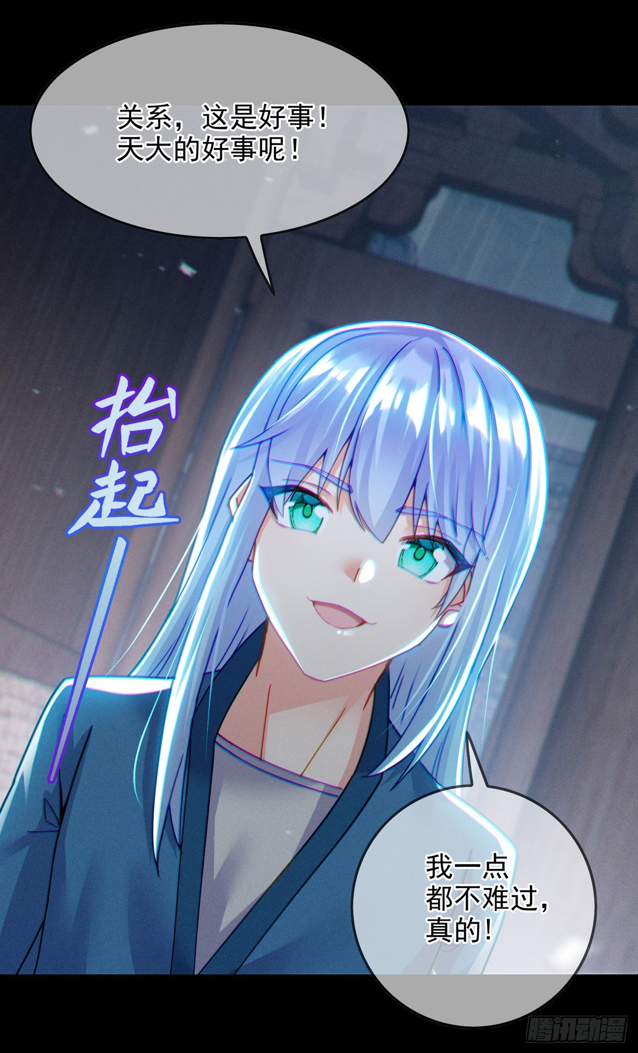 第56话到死才算解脱？！16