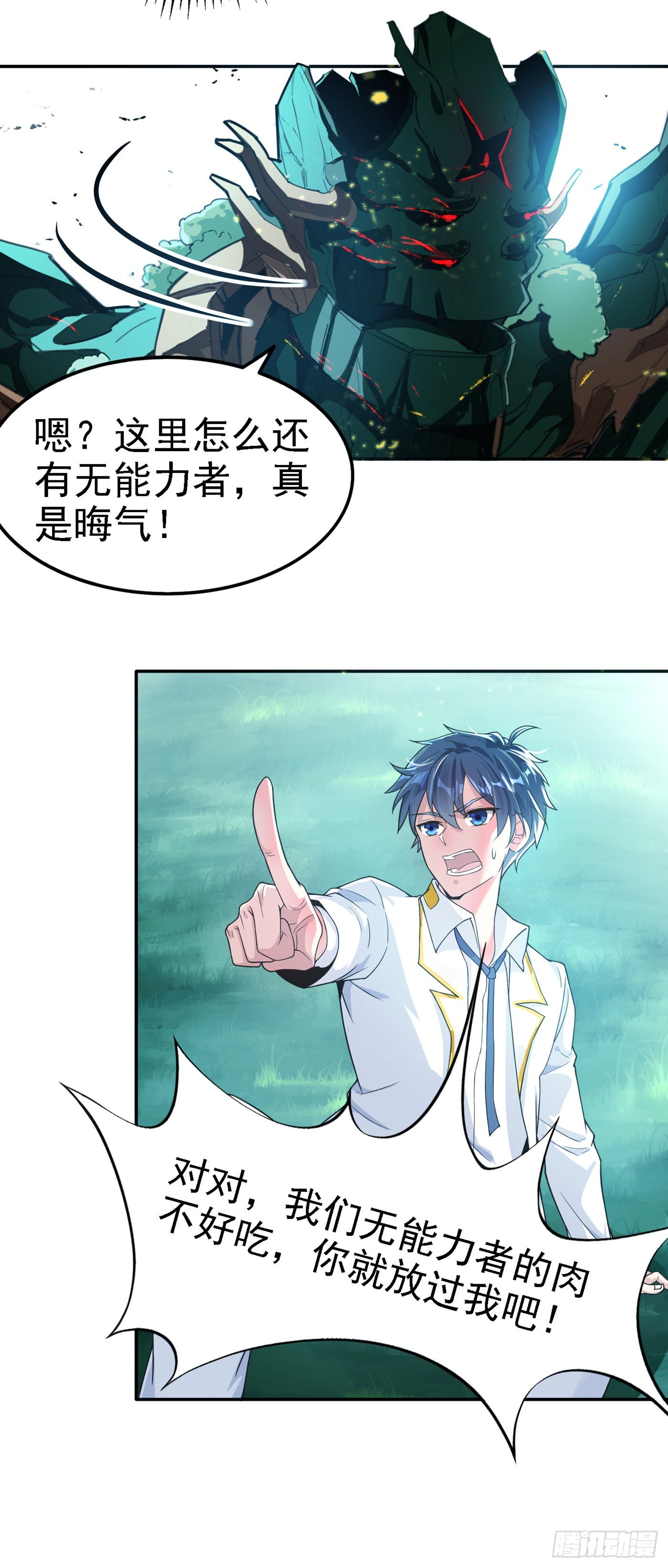 第2话 我会让你们付出代价！19