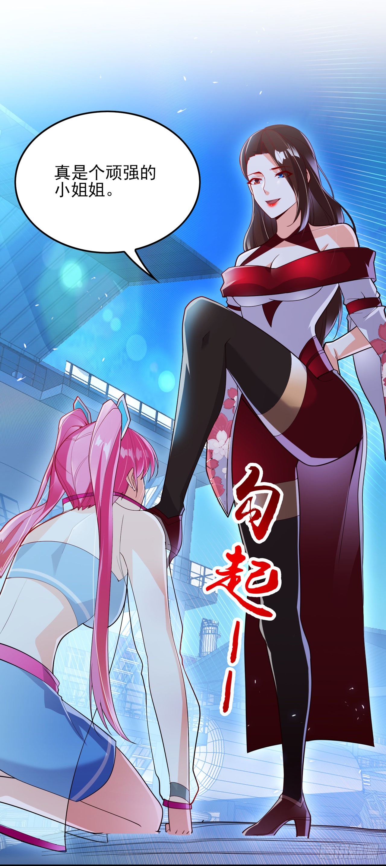 第62话星璇撑住……等我！1