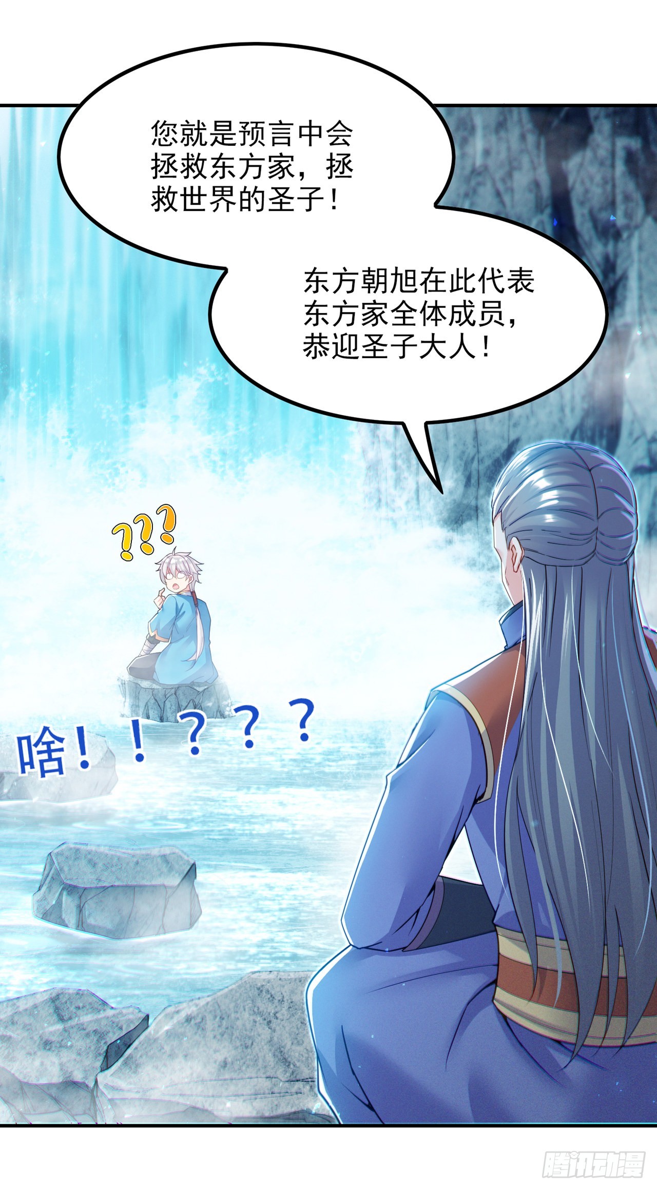 第54话修仙者早就存在？！3