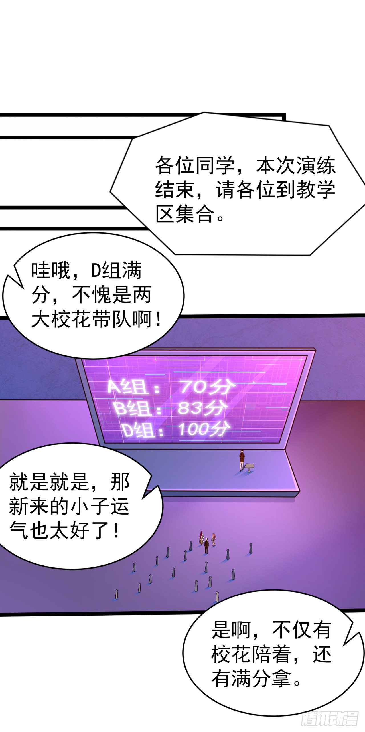 第18话 让你们看看我的实力！13