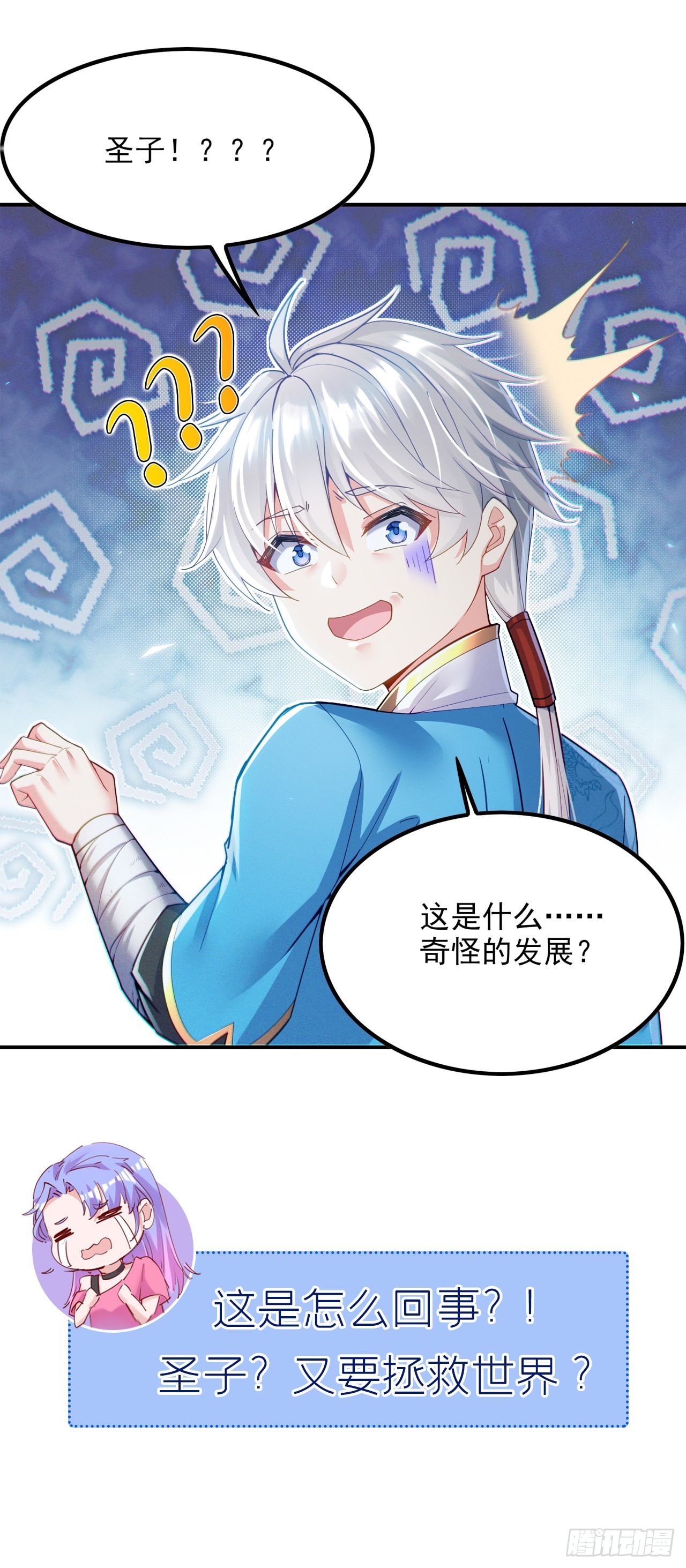 第53话怪物要吞噬我？！36