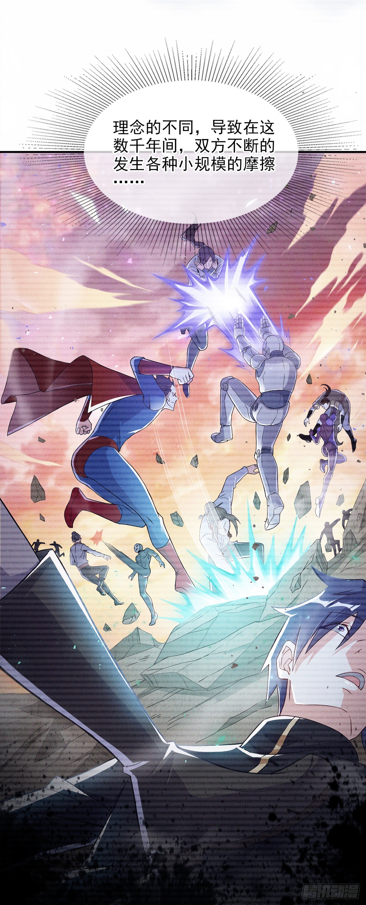第54话修仙者早就存在？！14