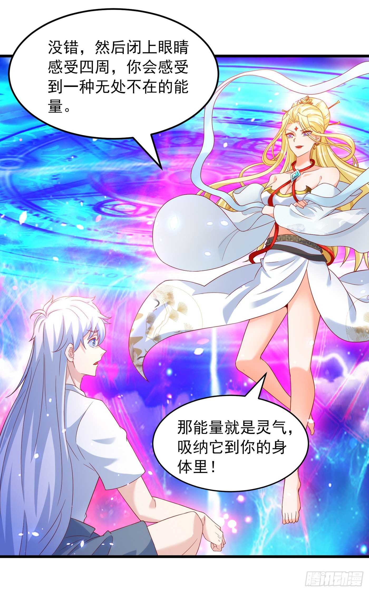 第7话 我一定会重塑肉身！14