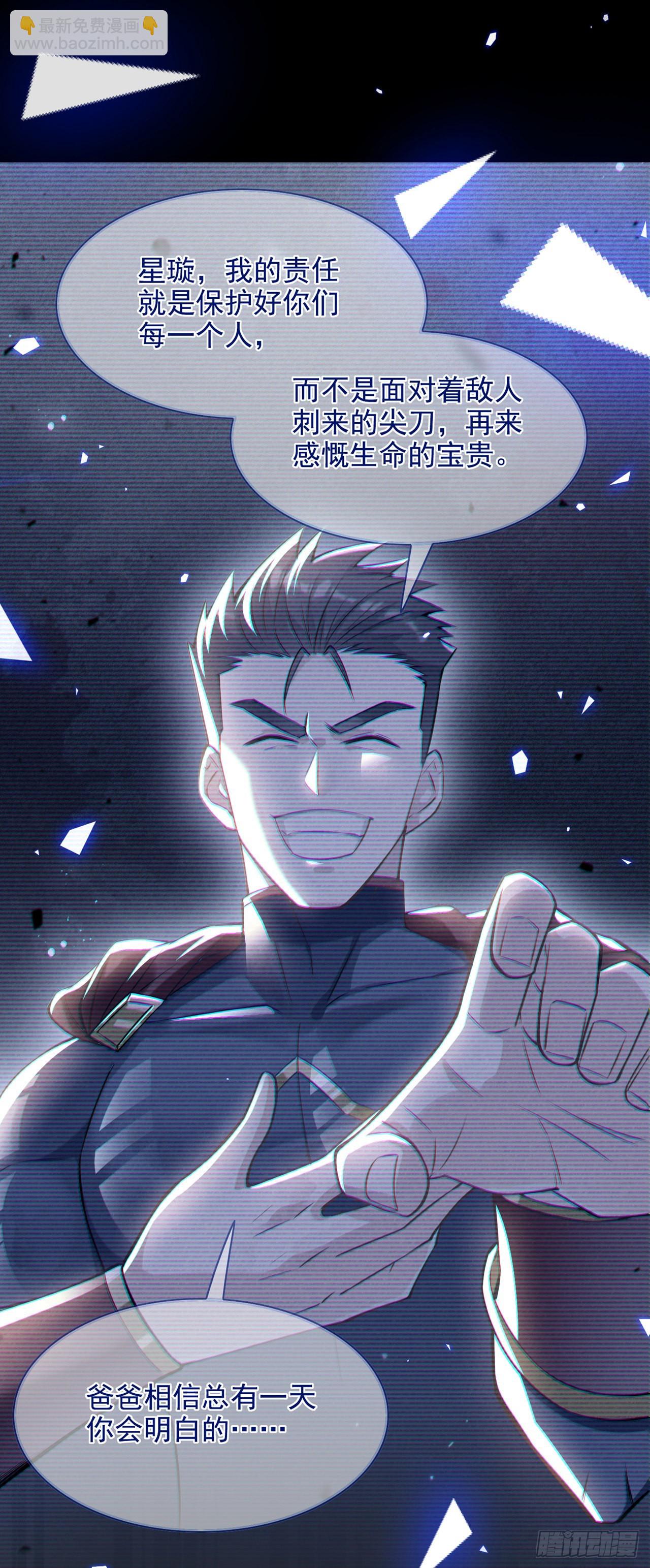 第38话 独门秘法——饕餮仙法6