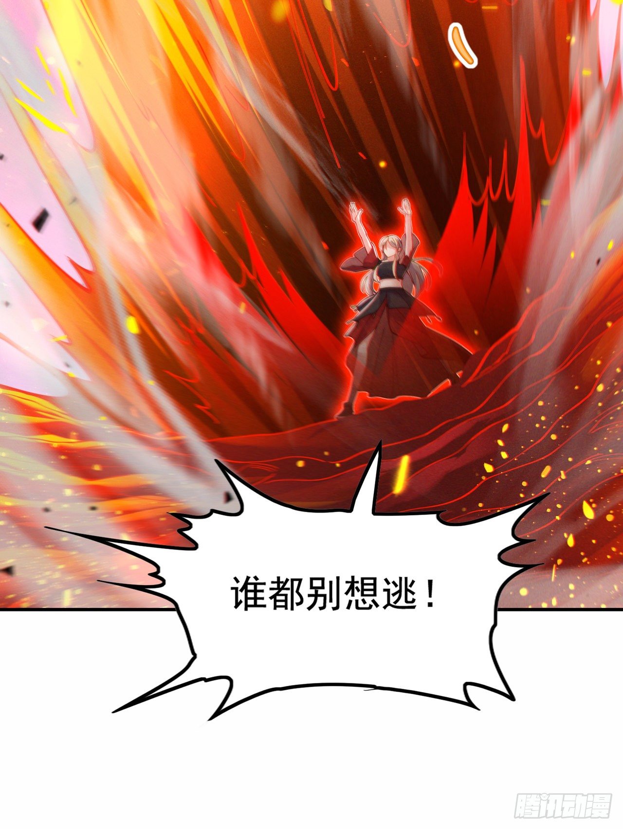 第37话 我！谁都保护不了！14
