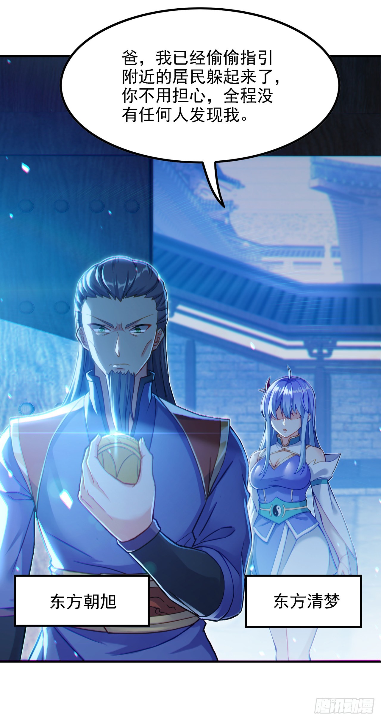 第46话 我想要的可不止这些3