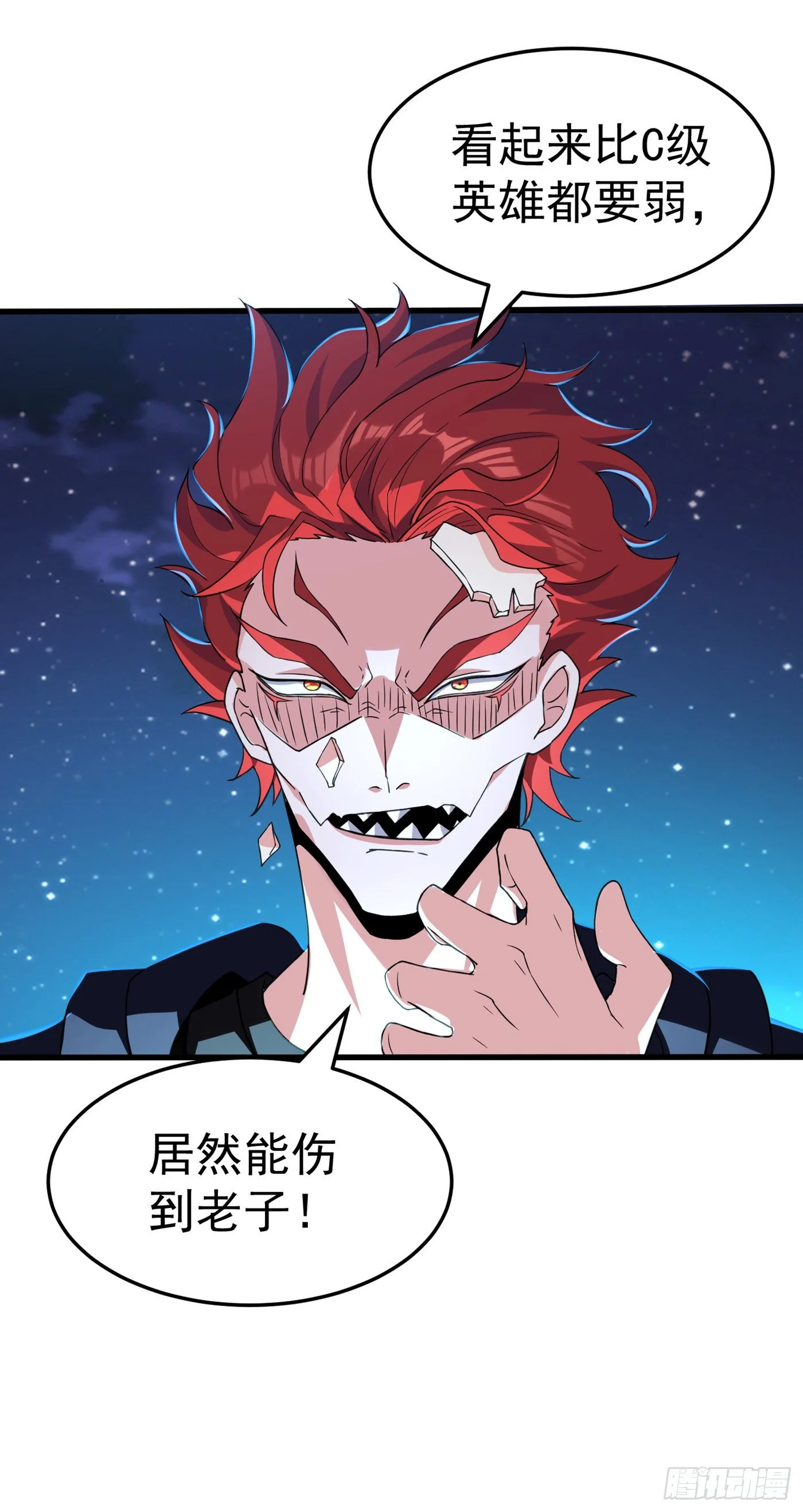 第14话 终于练气期了！43