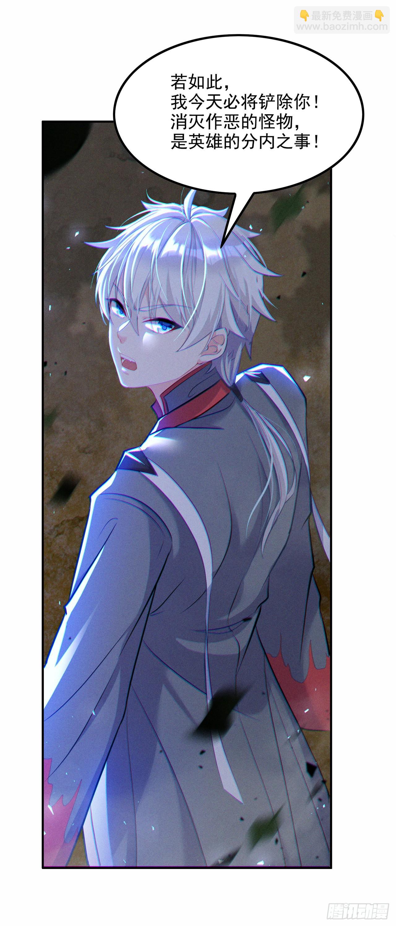 第44话 我今天定要铲除你！24