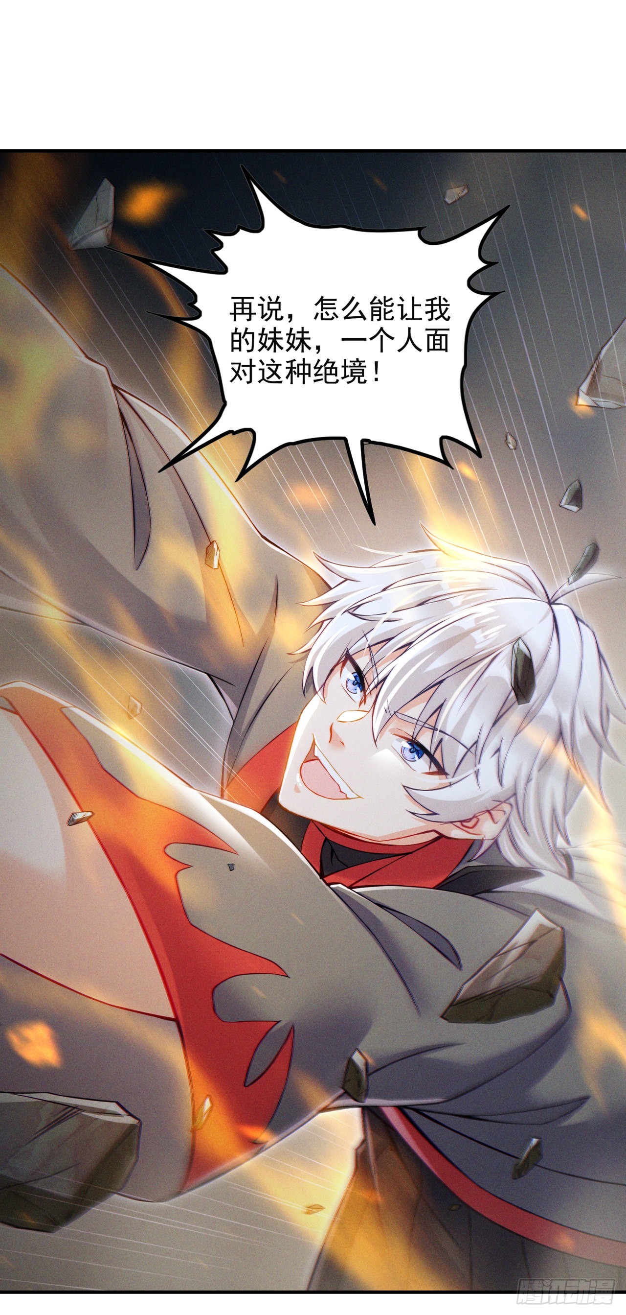 第50话这次换我来保护你！5