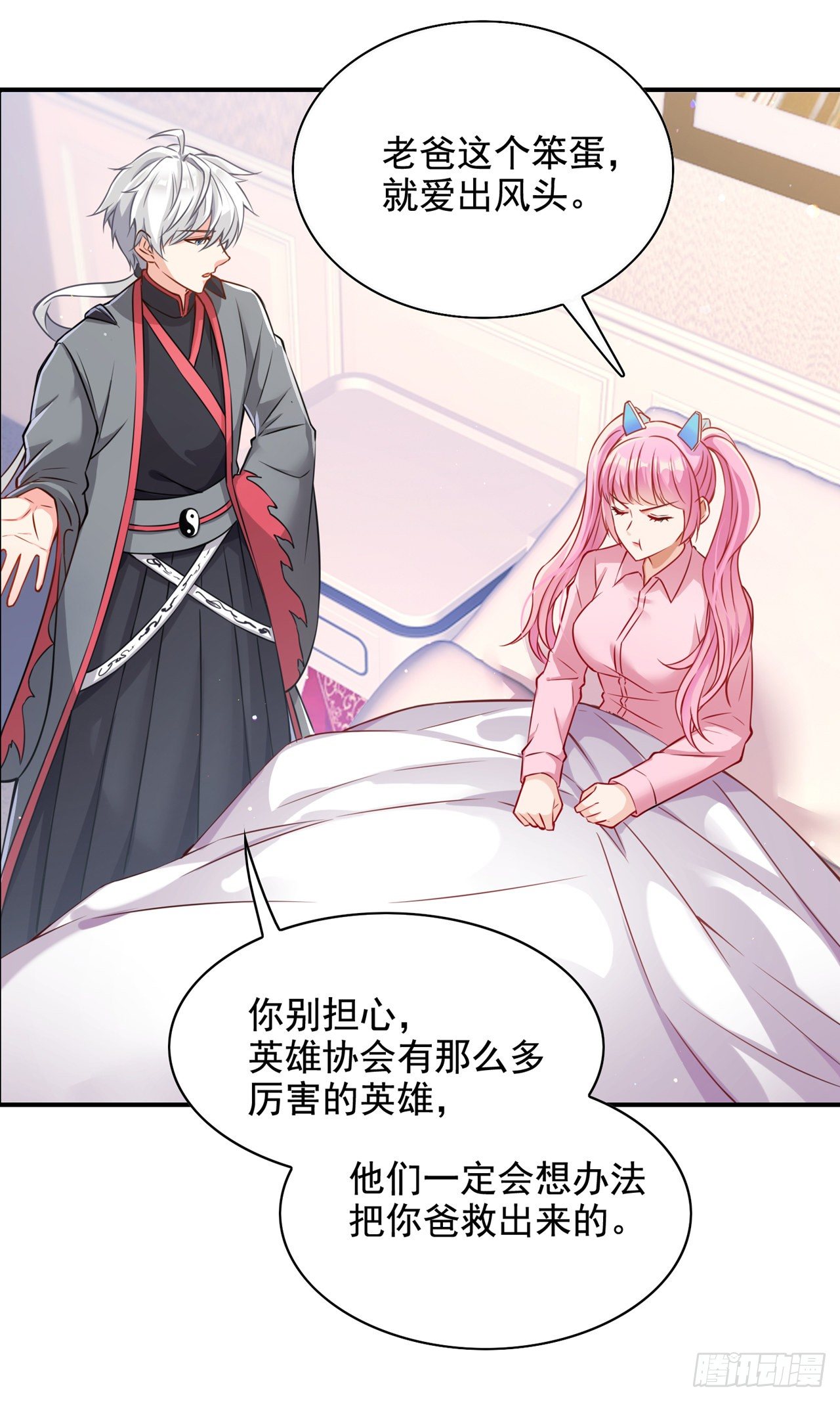 第37话 我！谁都保护不了！39