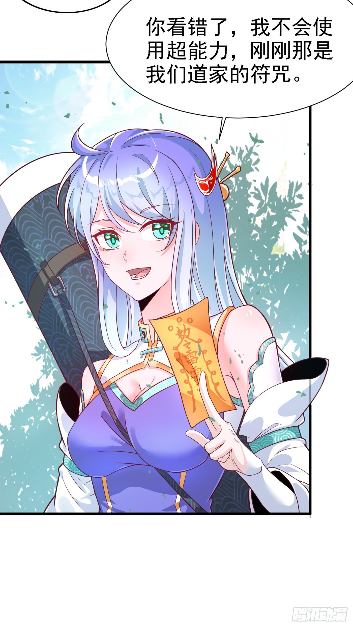 第2话 我会让你们付出代价！35