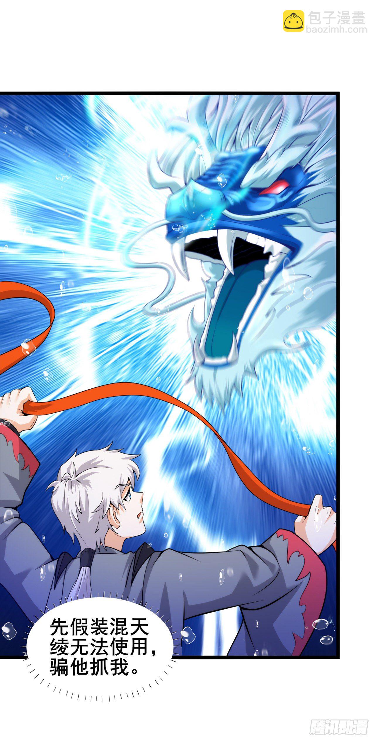 第29话 那就将计就计吧！25