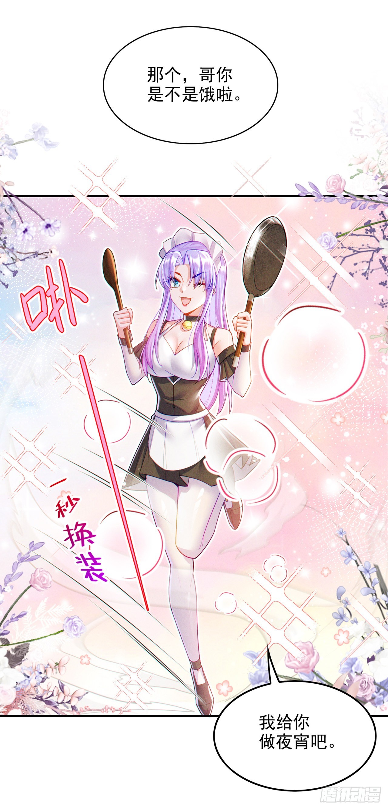 第65话我们还是慢了一步32