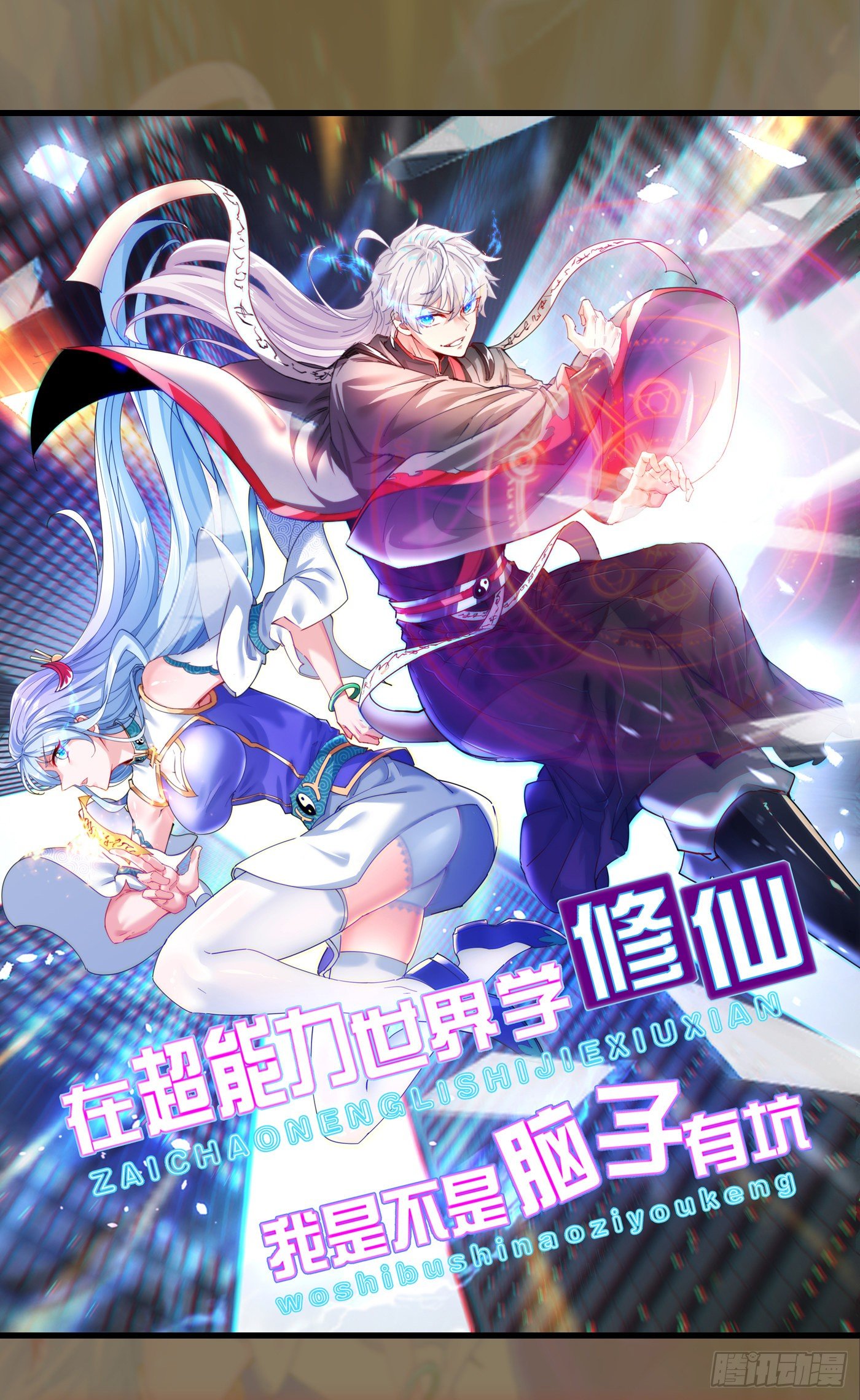 第3话 臭小子，跟了本宫吧！43