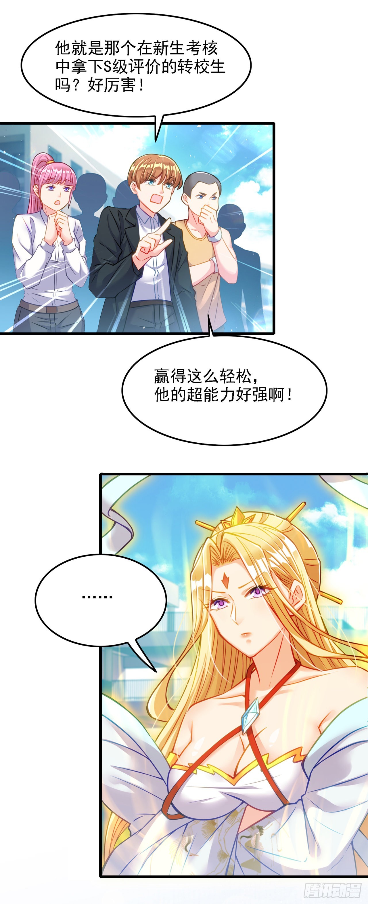 第39话 饕餮吞噬！吸！12