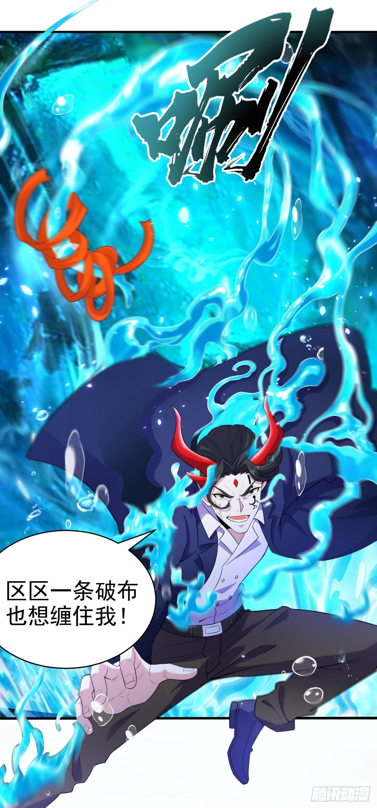 第29话 那就将计就计吧！5