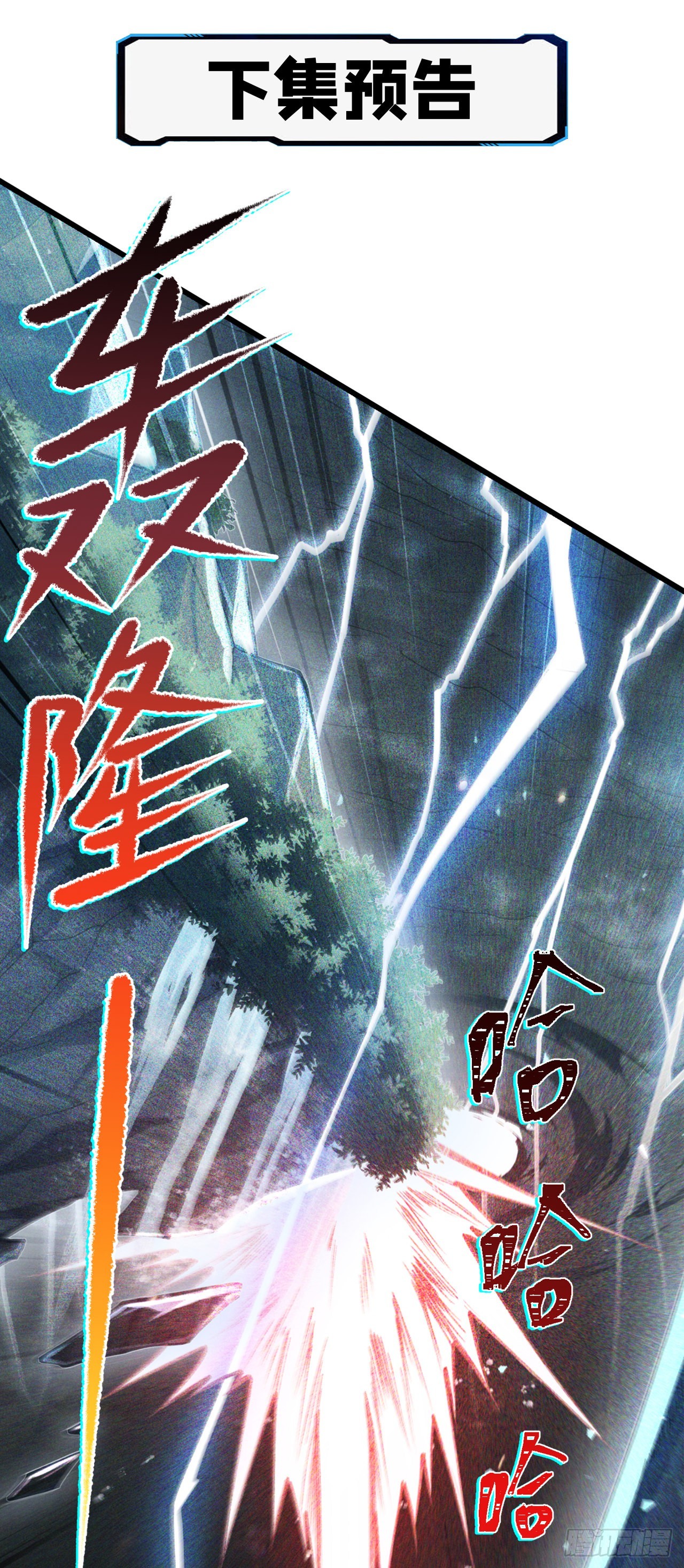 第39话 饕餮吞噬！吸！38