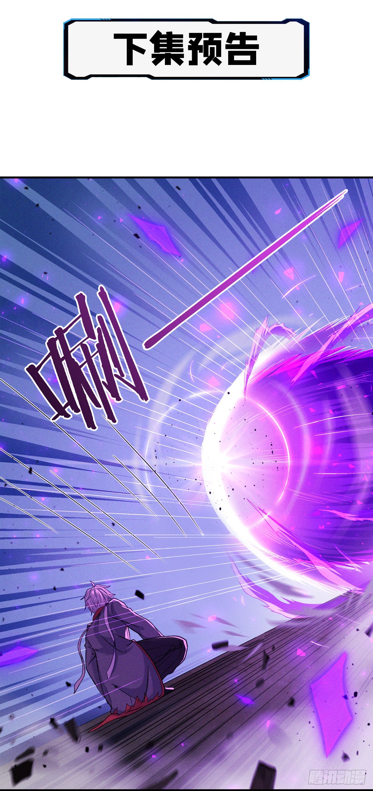第44话 我今天定要铲除你！49