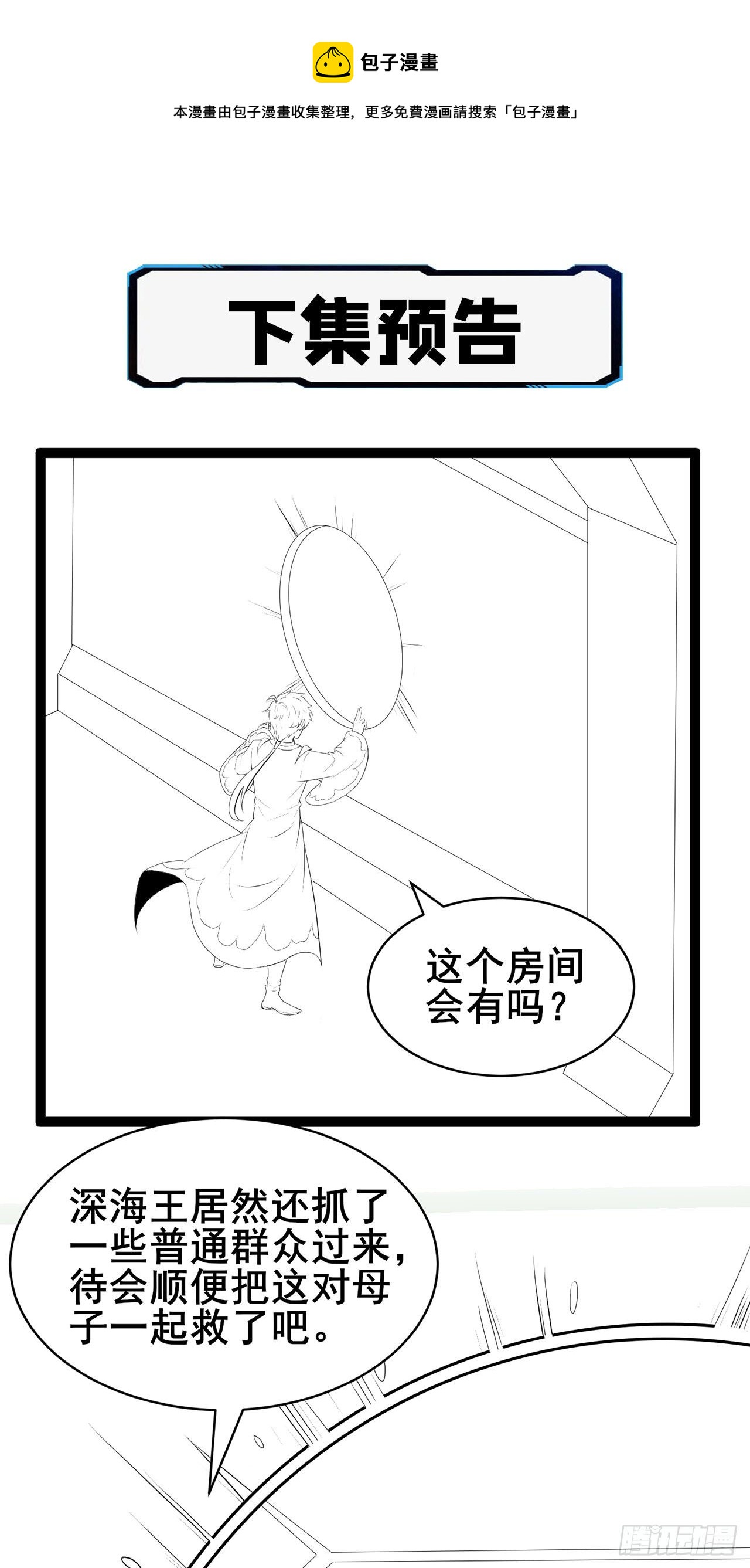 第29话 那就将计就计吧！40