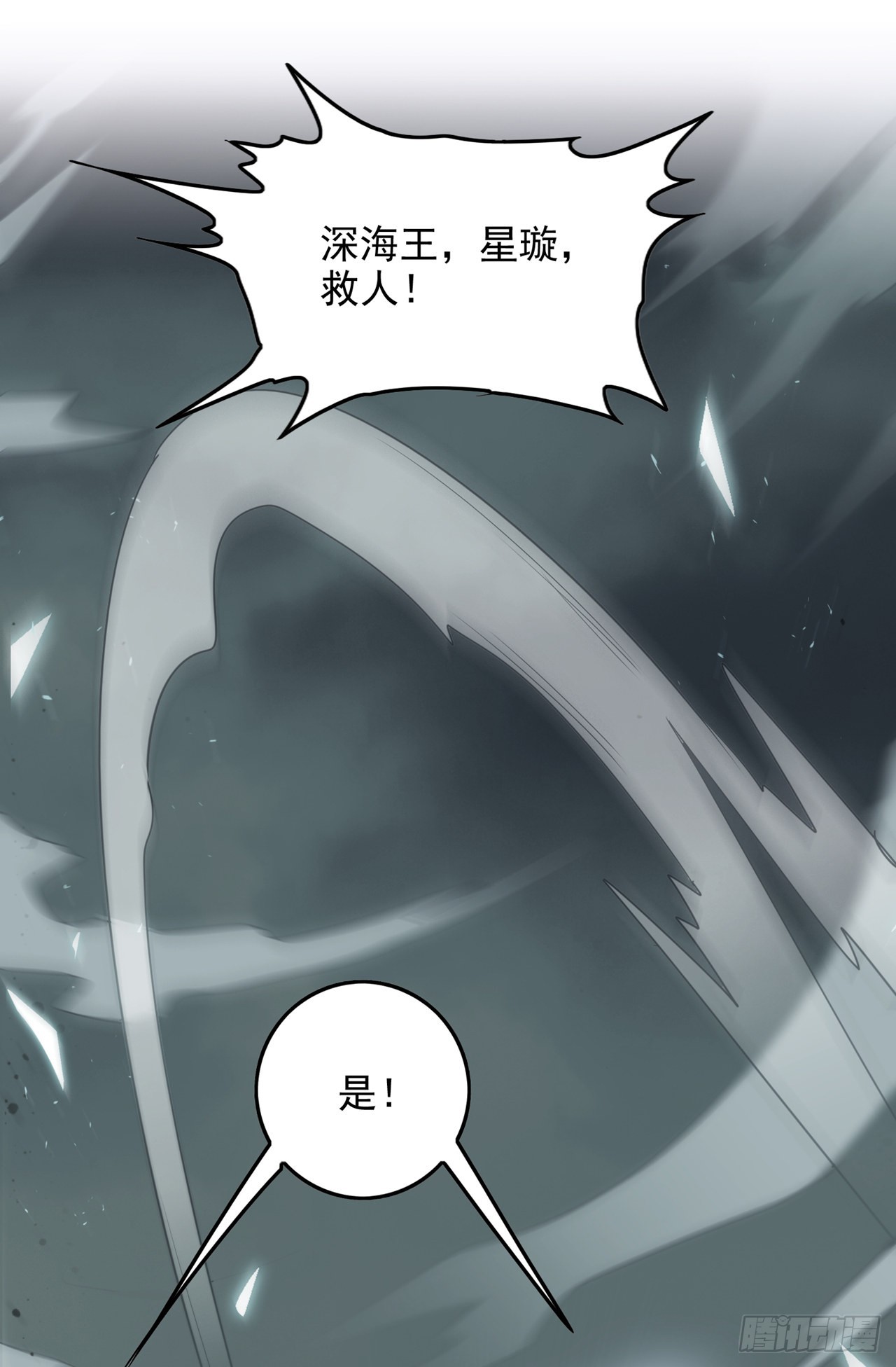 第65话我们还是慢了一步17
