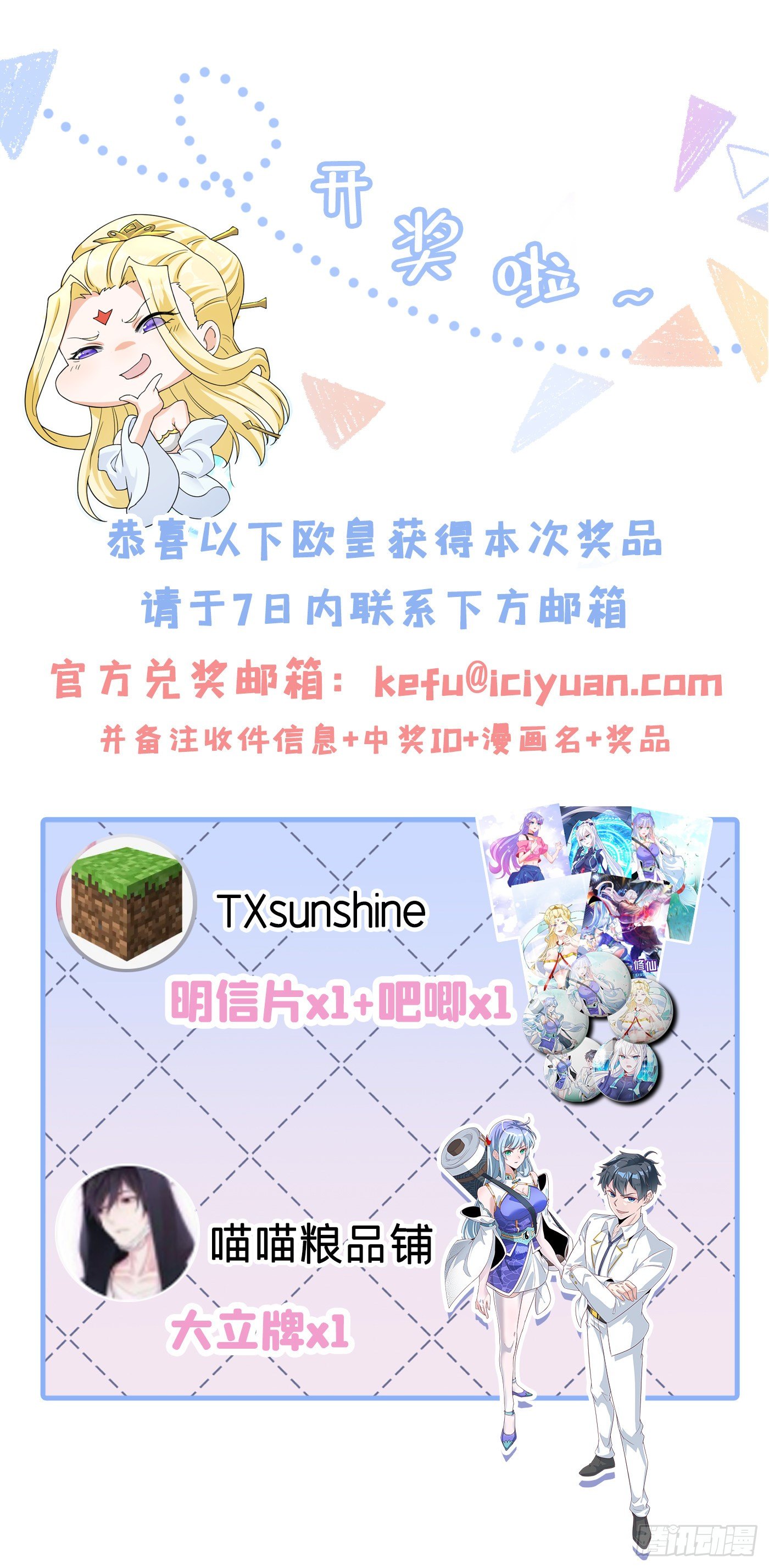第17话 测试要不及格了！41