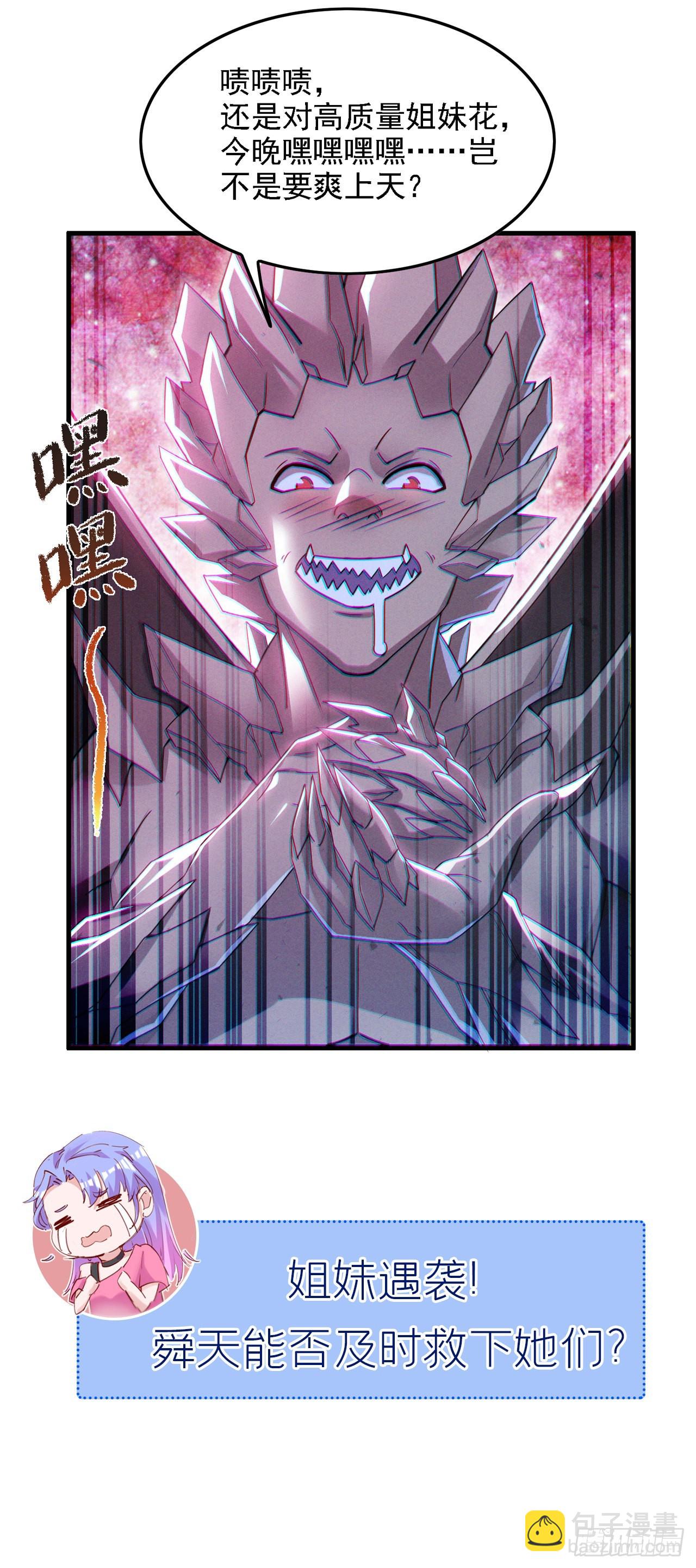 第40话 地震？！不对劲！40
