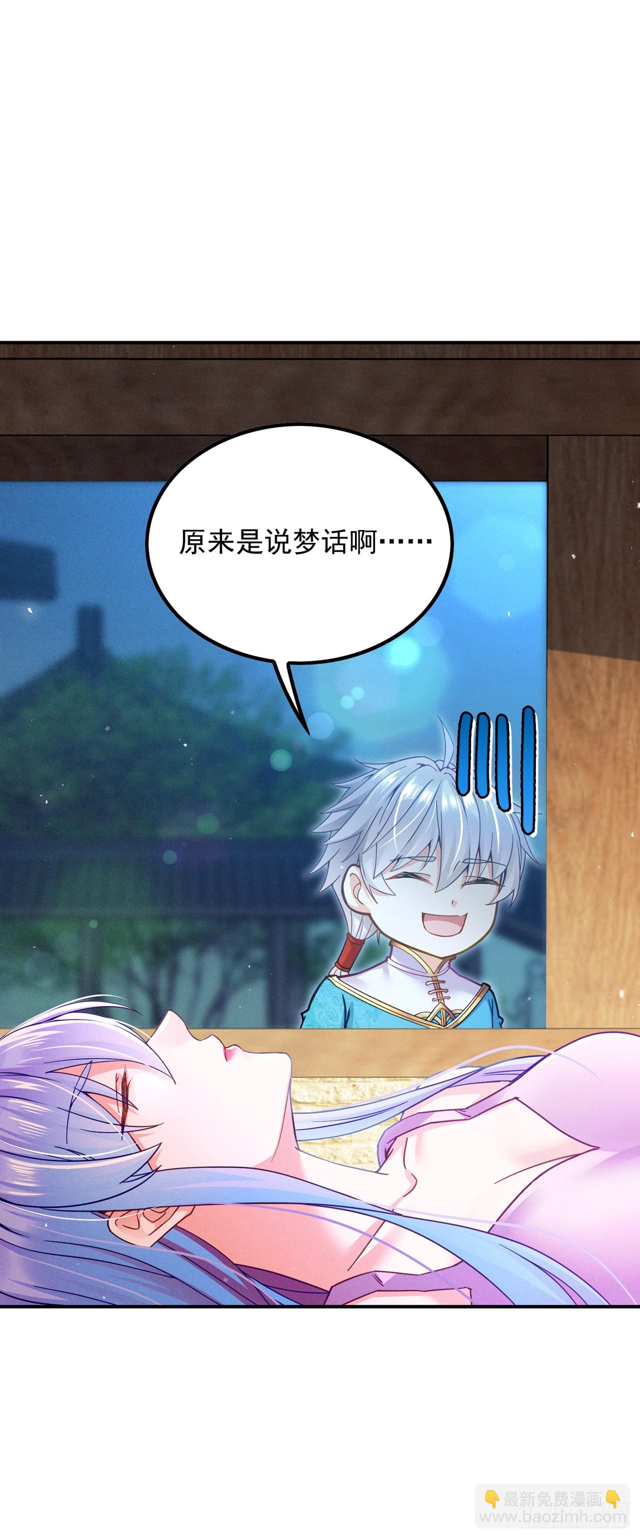 第53话怪物要吞噬我？！7