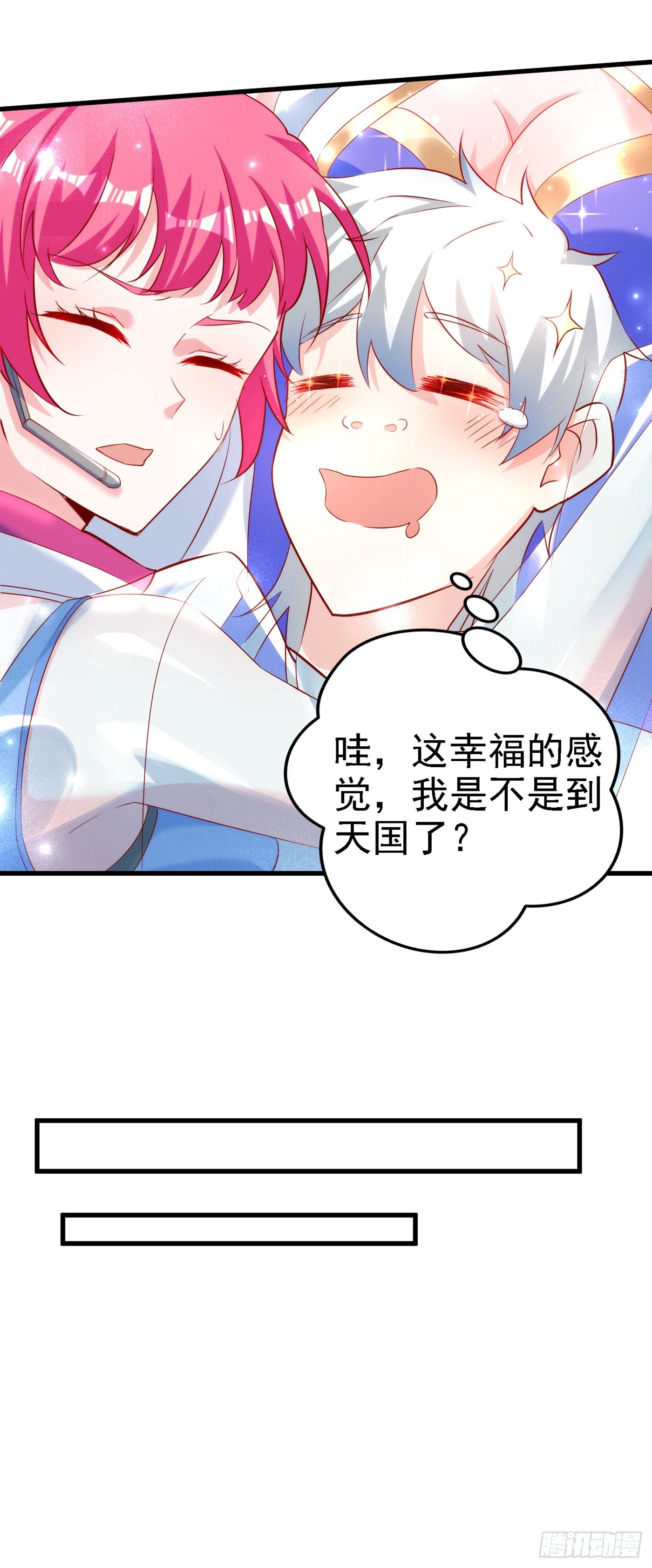 第5话 我最多坚持三秒！8