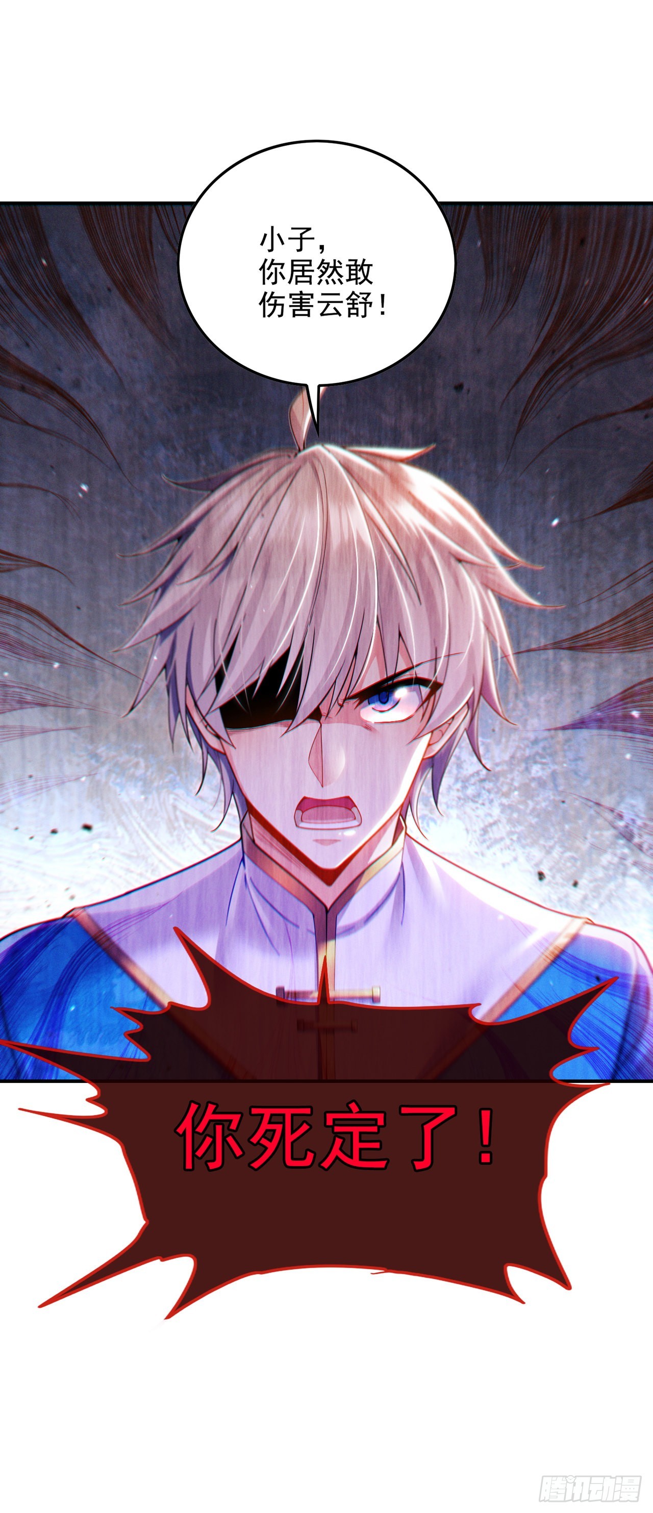 第58话云舒，你没事吧！20