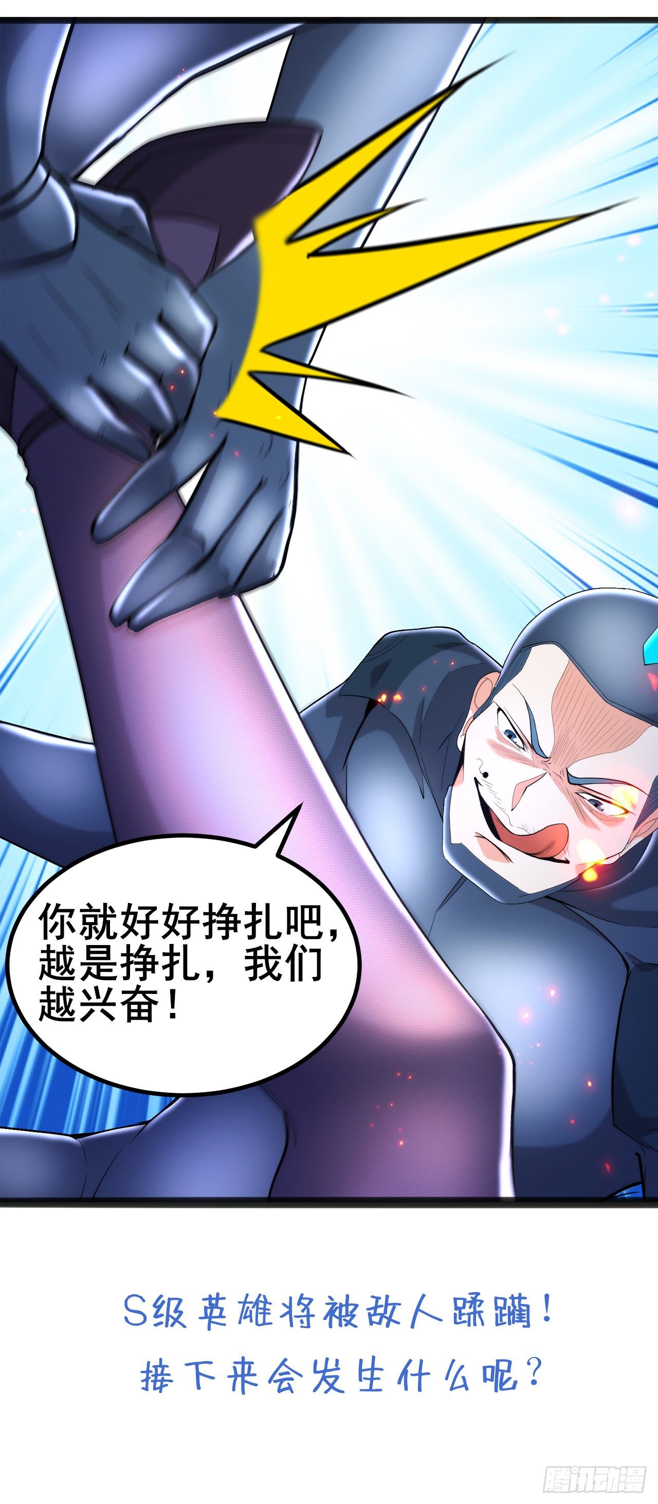 第30话 星璇究竟在哪里？38