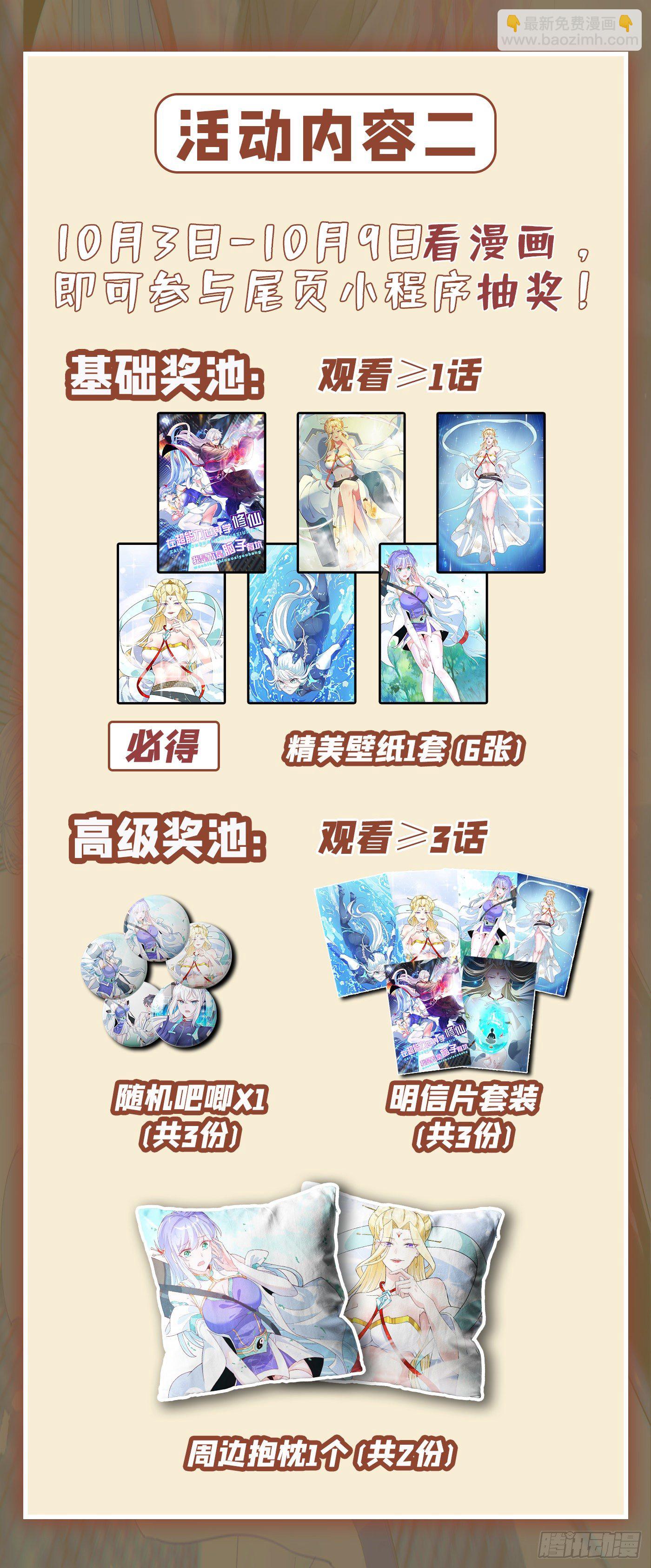 第2话 我会让你们付出代价！43